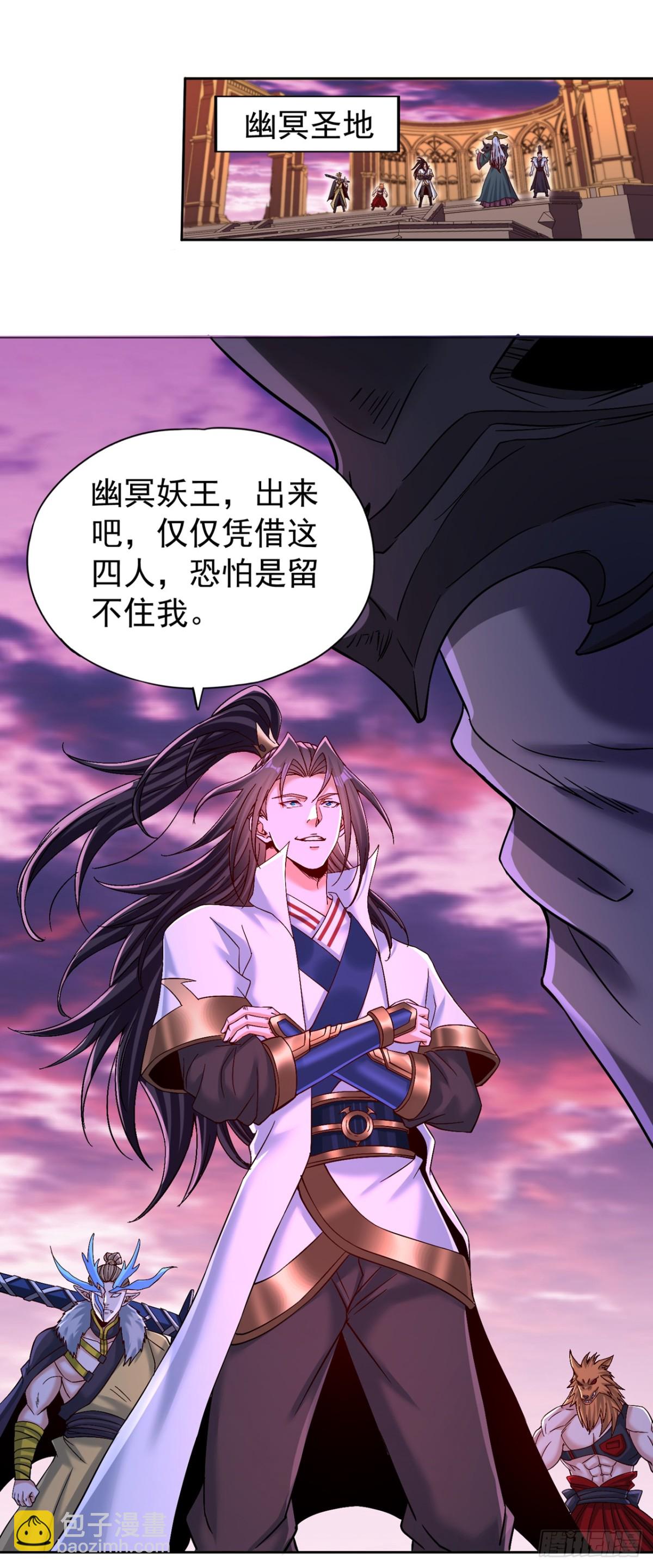 🍘我被困在同一天十万年 第474话 不必存在于世间了 第23页