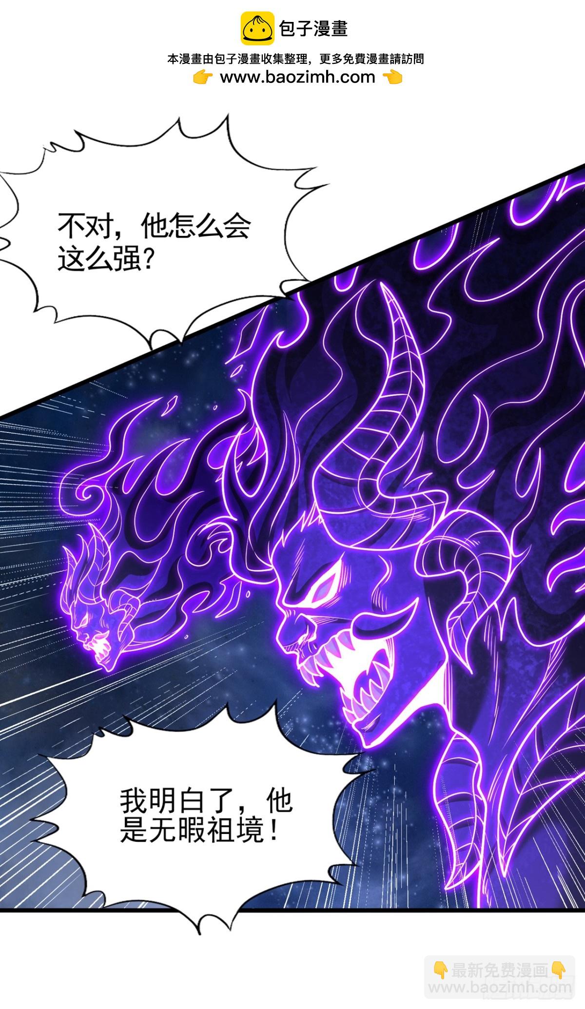 🍘我被困在同一天十万年 第476话 敢犯我者，死！ 第2页