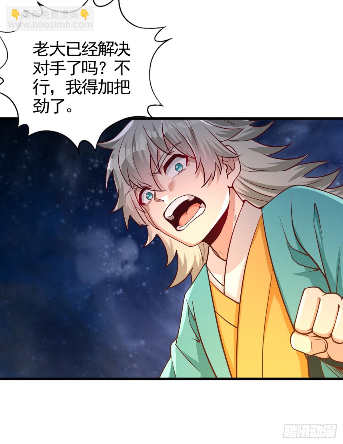 🍘我被困在同一天十万年 第476话 敢犯我者，死！ 第23页