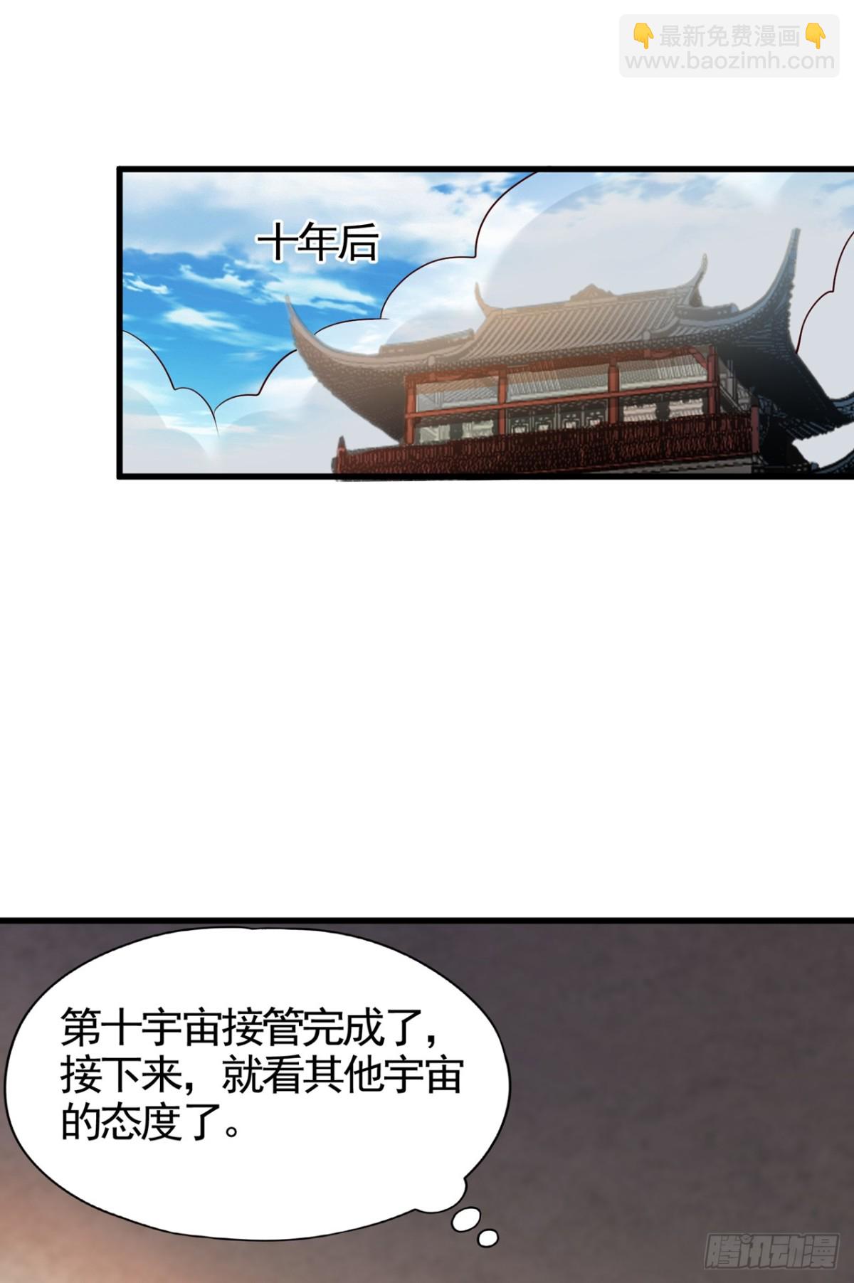 🍘我被困在同一天十万年 第476话 敢犯我者，死！ 第34页