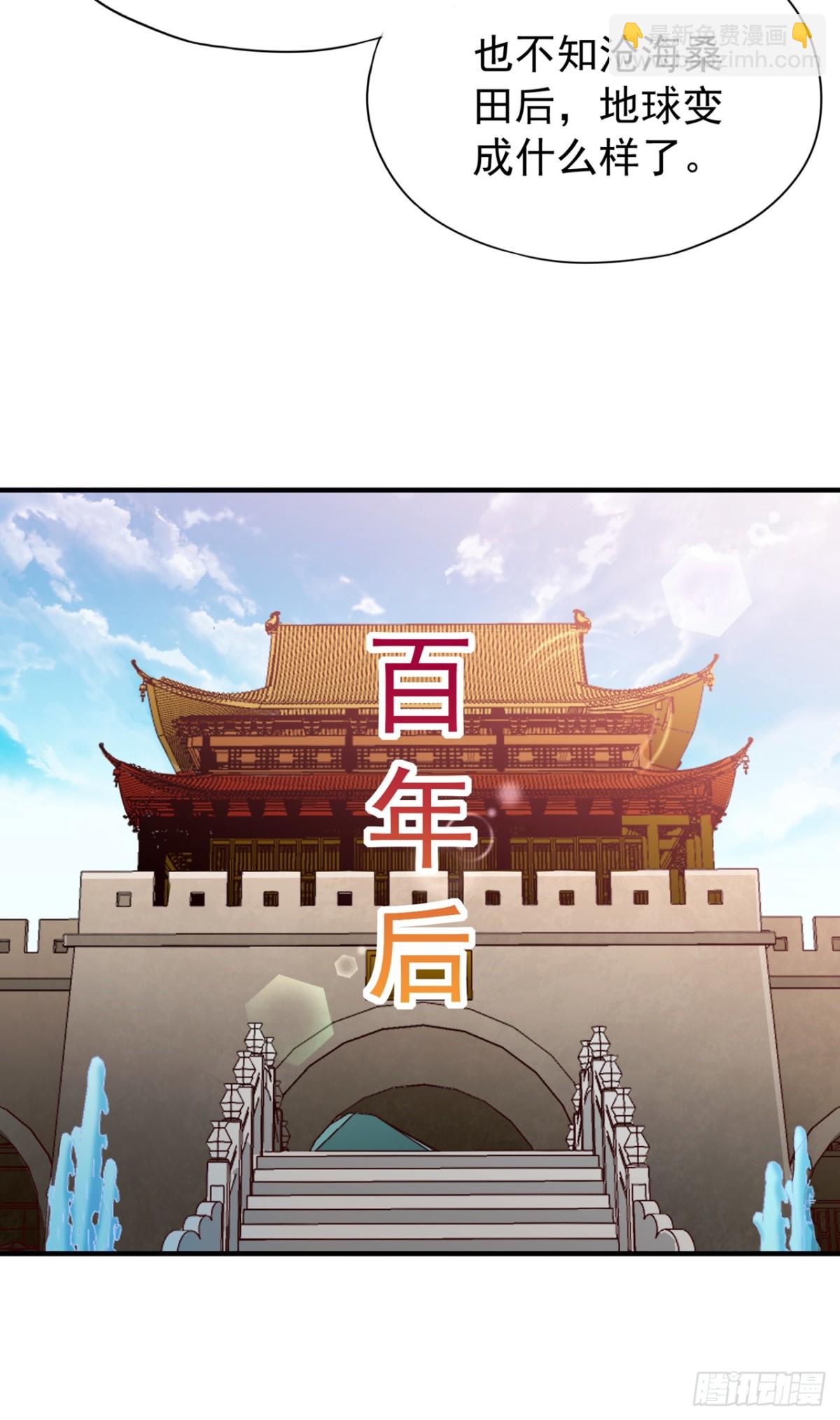 🍘我被困在同一天十万年 第476话 敢犯我者，死！ 第41页