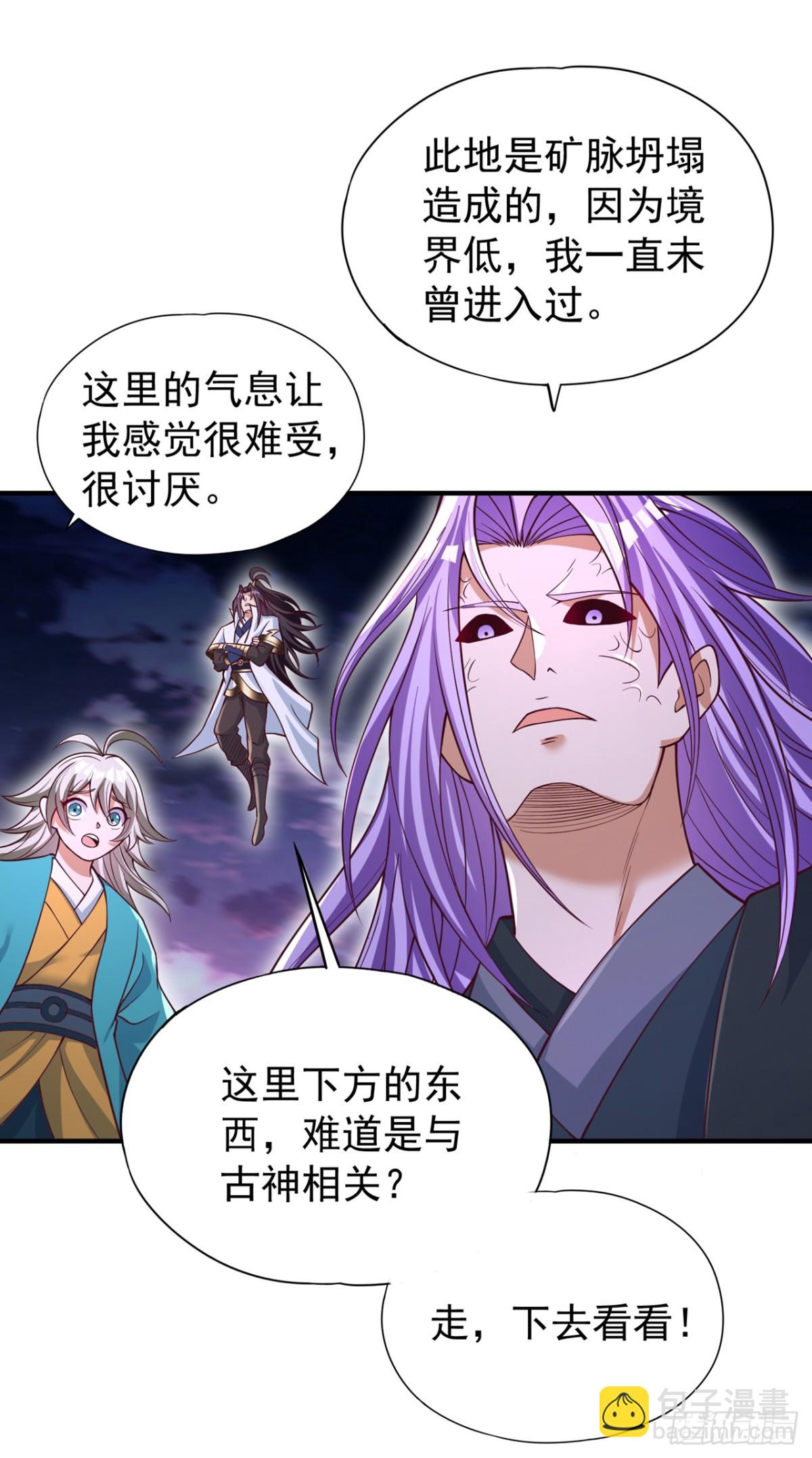 🍘我被困在同一天十万年 第476话 敢犯我者，死！ 第45页