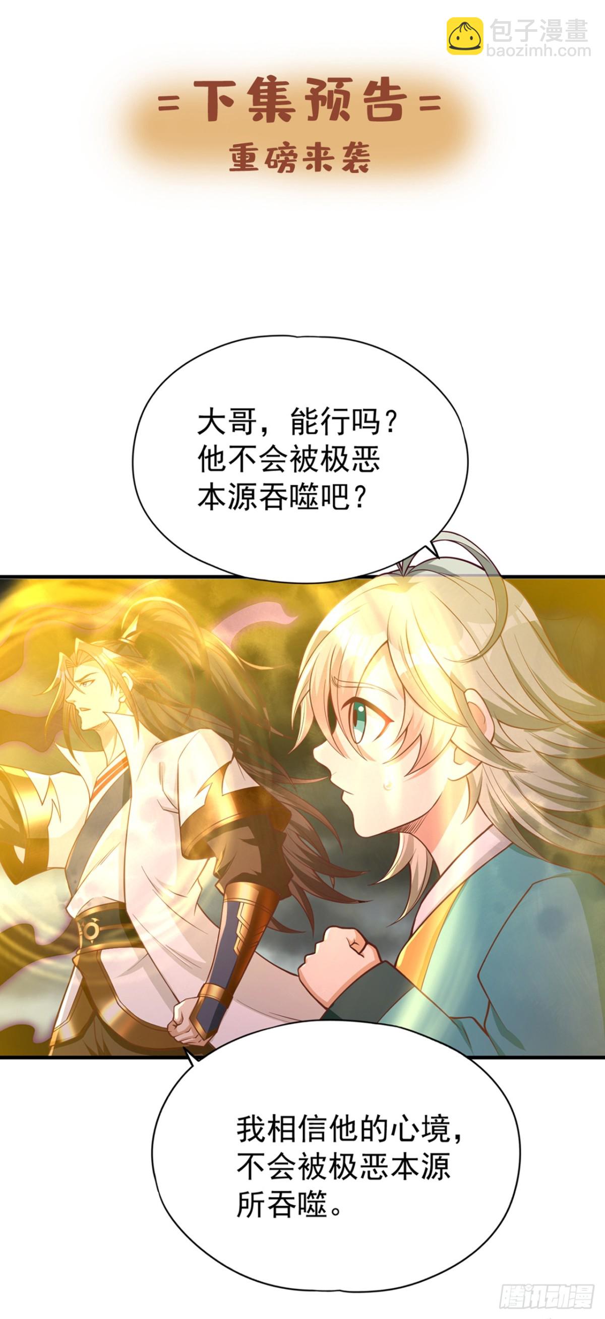 🍘我被困在同一天十万年 第476话 敢犯我者，死！ 第46页