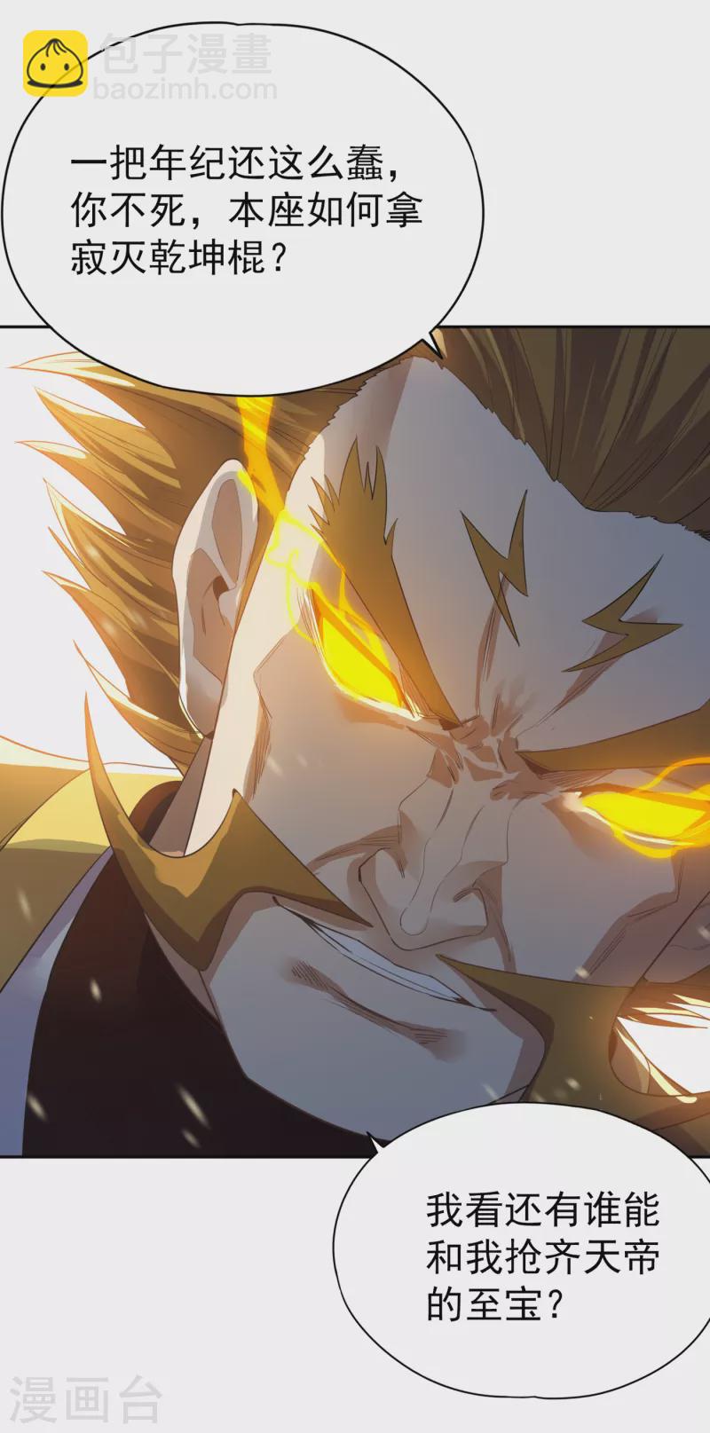 🍘我被困在同一天十万年 第48话 谁留下谁还不一定呢！ 第11页