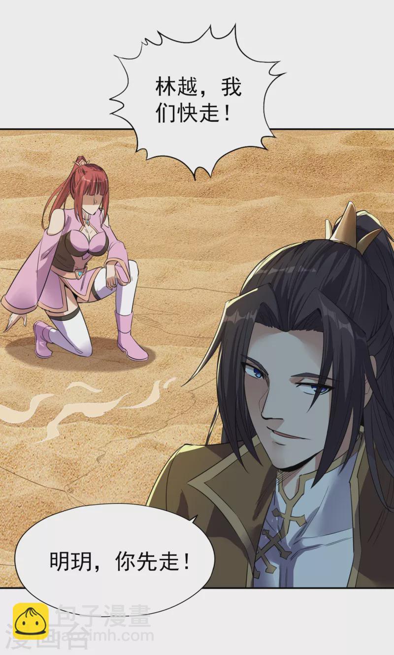 🍘我被困在同一天十万年 第48话 谁留下谁还不一定呢！ 第13页