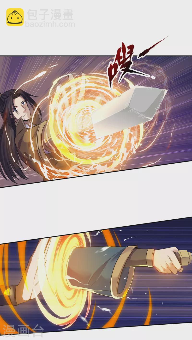 🍘我被困在同一天十万年 第48话 谁留下谁还不一定呢！ 第17页