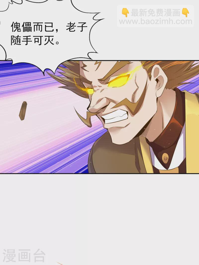 🍘我被困在同一天十万年 第48话 谁留下谁还不一定呢！ 第21页