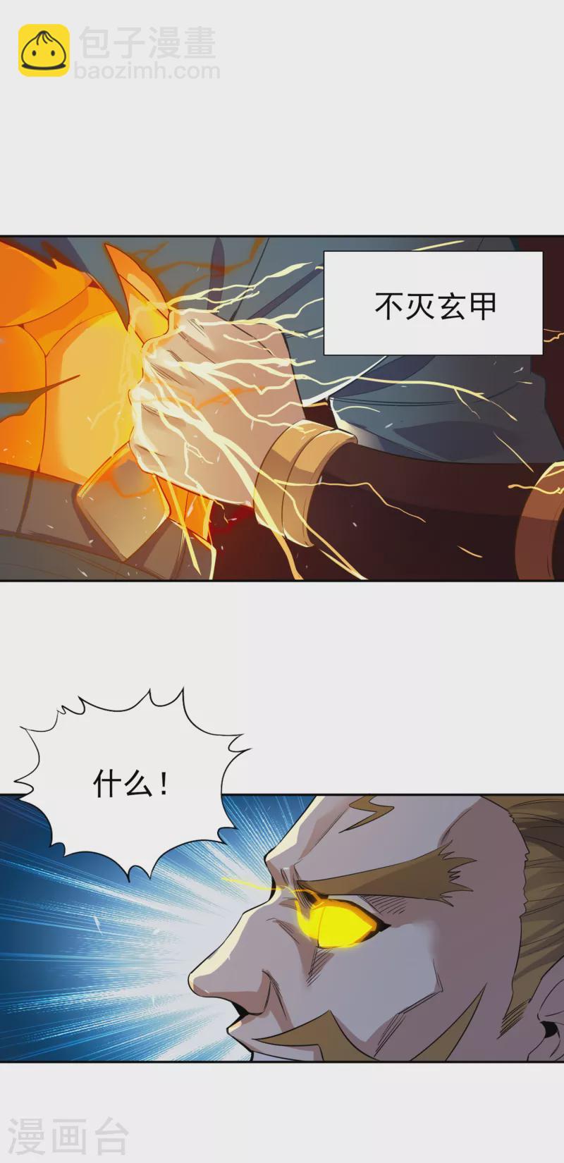 🍘我被困在同一天十万年 第48话 谁留下谁还不一定呢！ 第23页