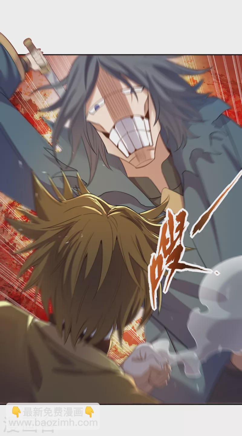 🍘我被困在同一天十万年 第48话 谁留下谁还不一定呢！ 第24页