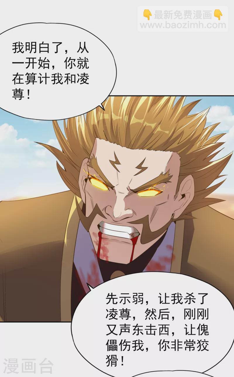 🍘我被困在同一天十万年 第48话 谁留下谁还不一定呢！ 第28页