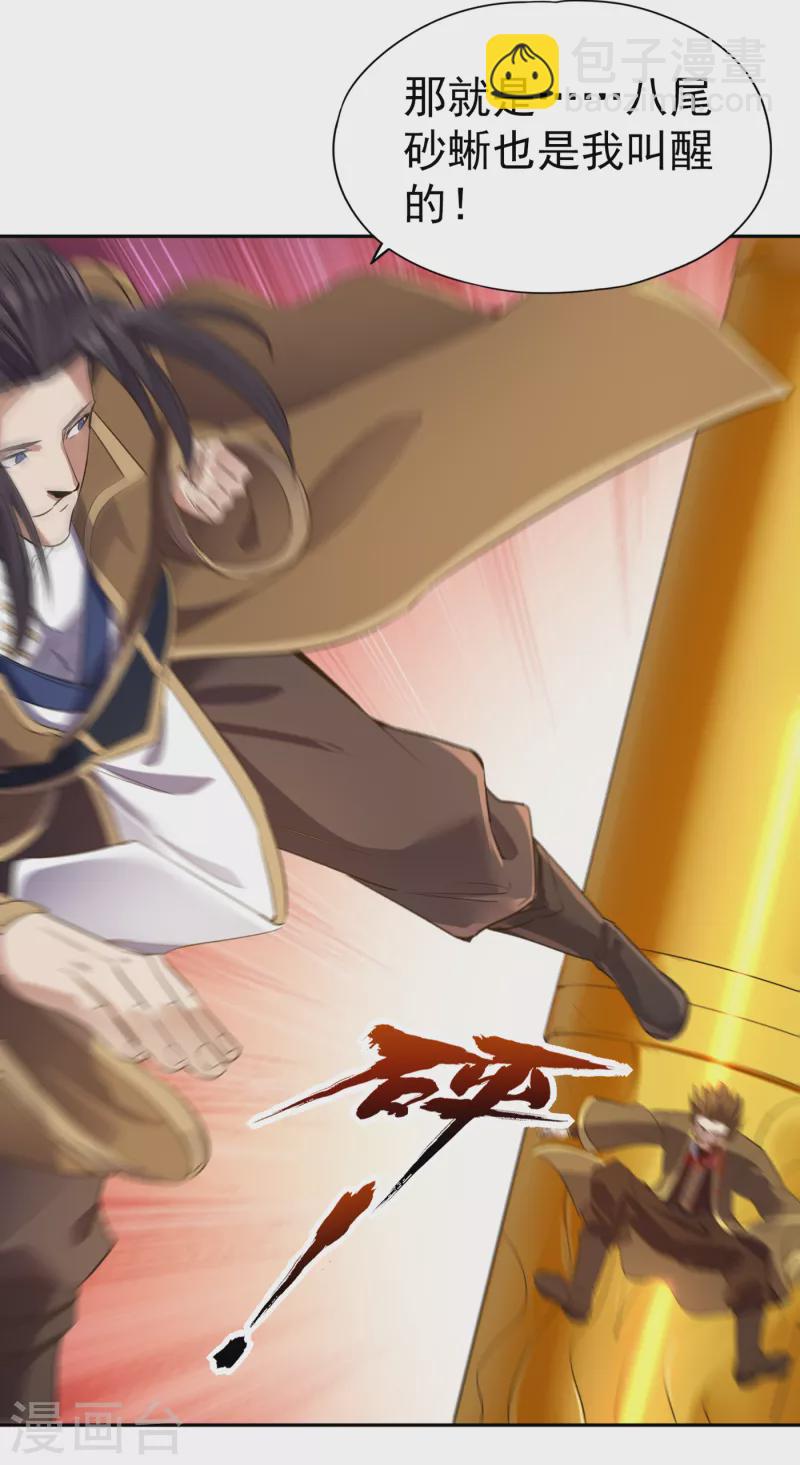 🍘我被困在同一天十万年 第48话 谁留下谁还不一定呢！ 第30页
