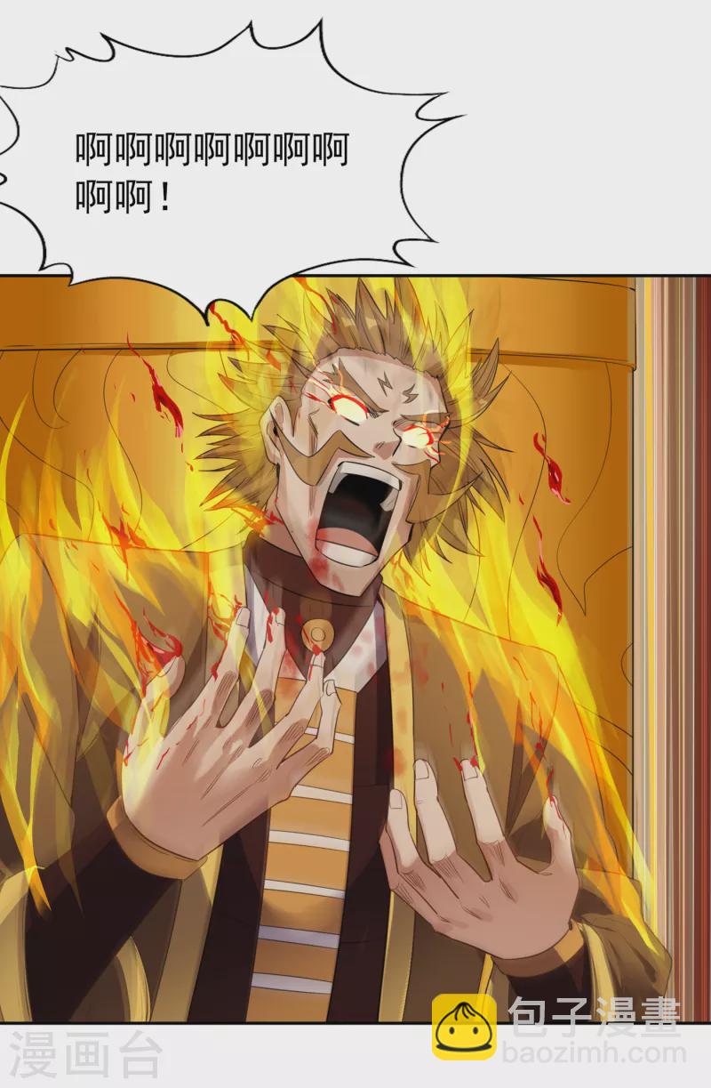 🍘我被困在同一天十万年 第48话 谁留下谁还不一定呢！ 第31页