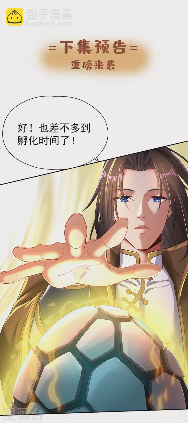 🍘我被困在同一天十万年 第48话 谁留下谁还不一定呢！ 第35页