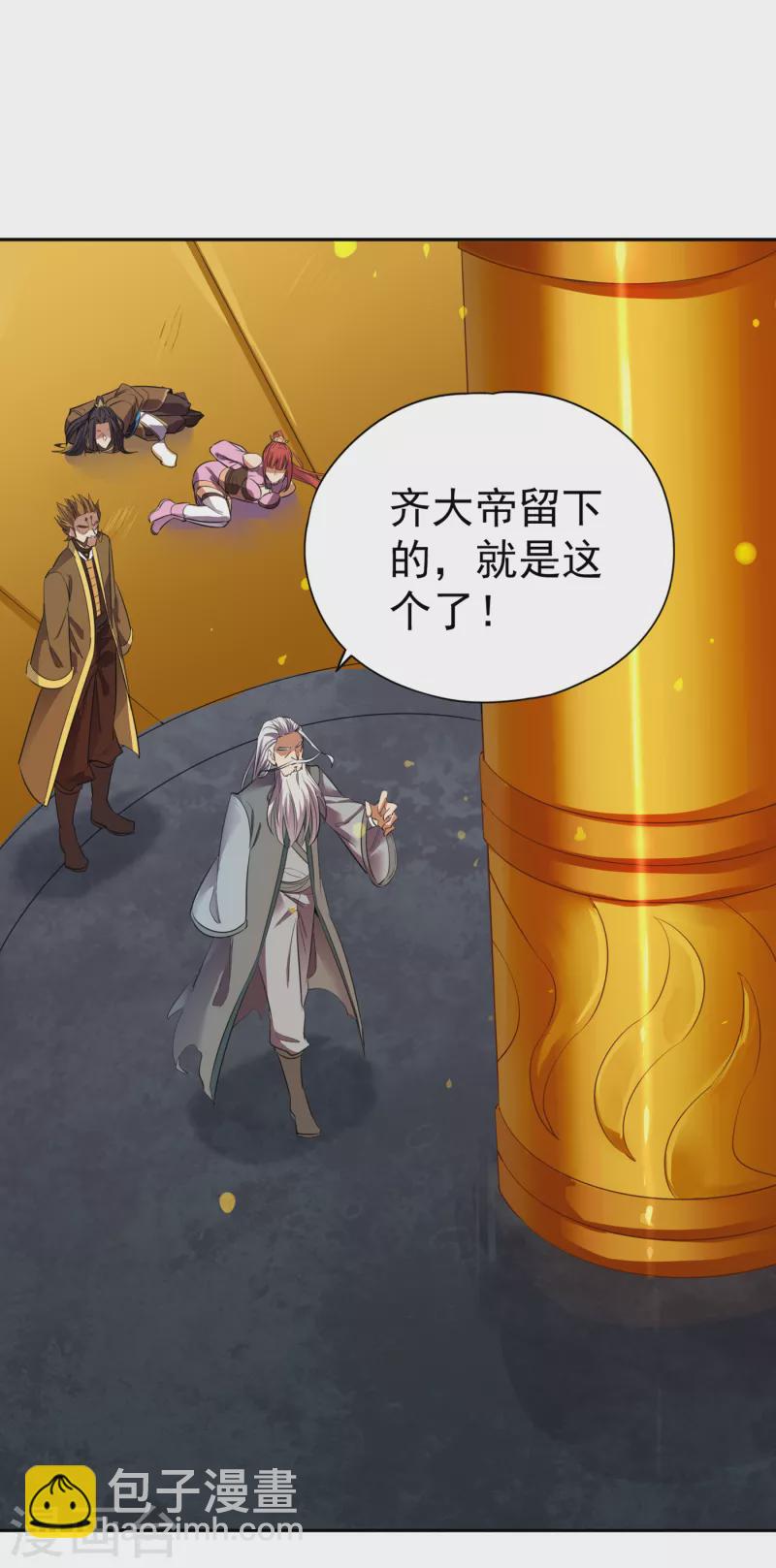 🍘我被困在同一天十万年 第48话 谁留下谁还不一定呢！ 第4页