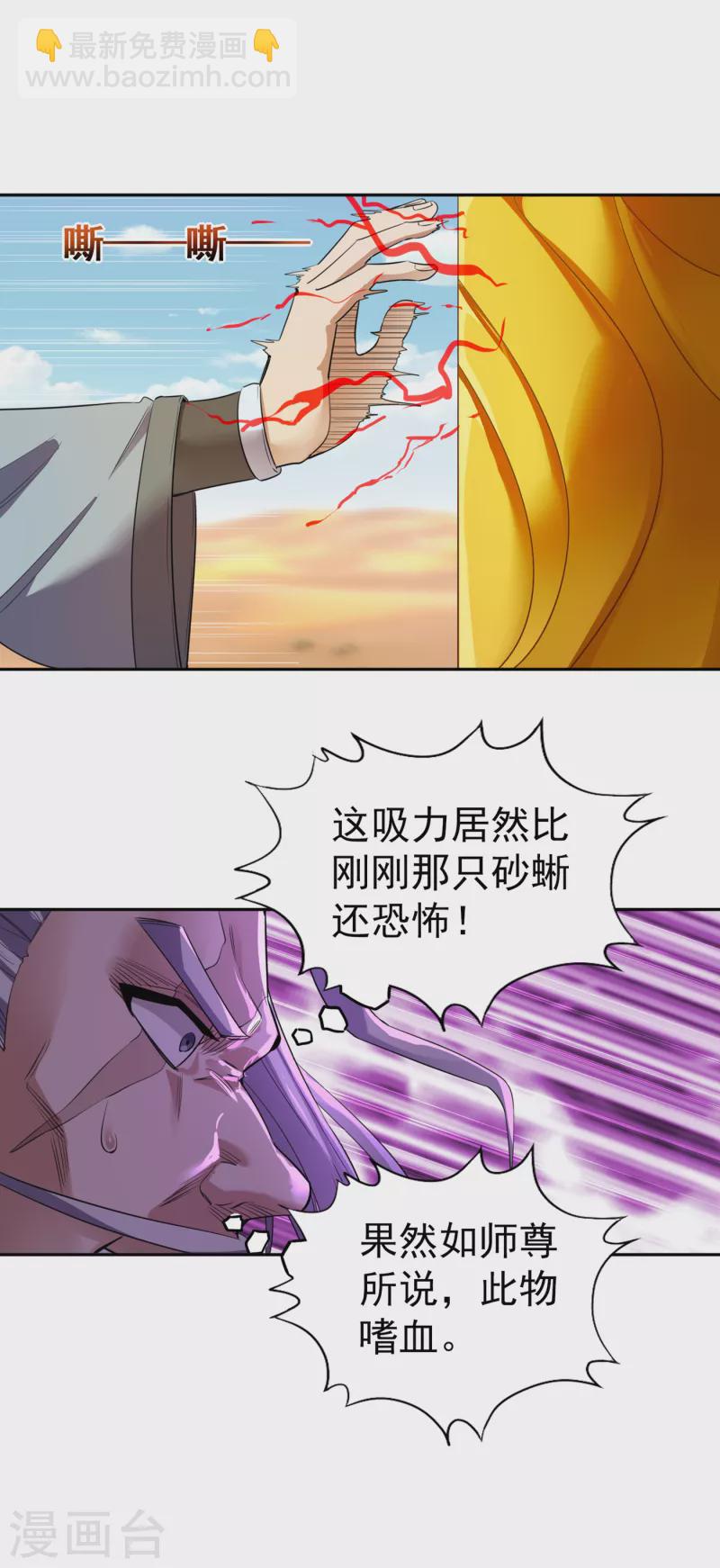 🍘我被困在同一天十万年 第48话 谁留下谁还不一定呢！ 第6页