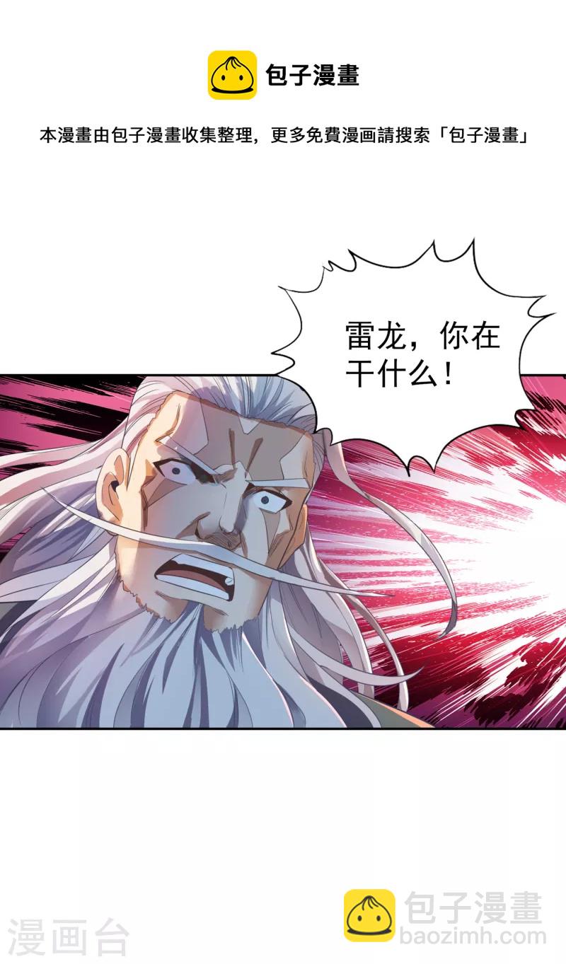 🍘我被困在同一天十万年 第48话 谁留下谁还不一定呢！ 第8页