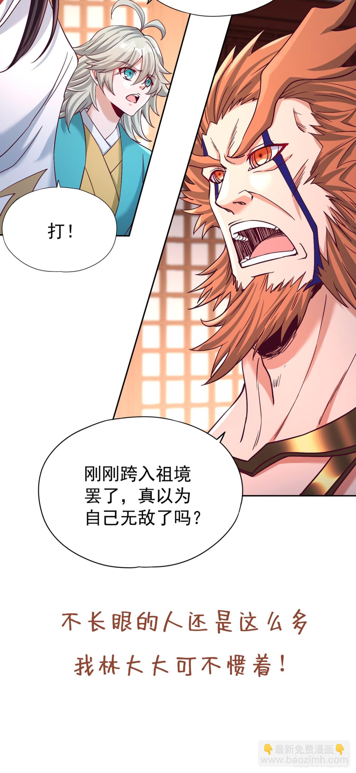 🍘我被困在同一天十万年 第478话 何须向你解释！ 第41页