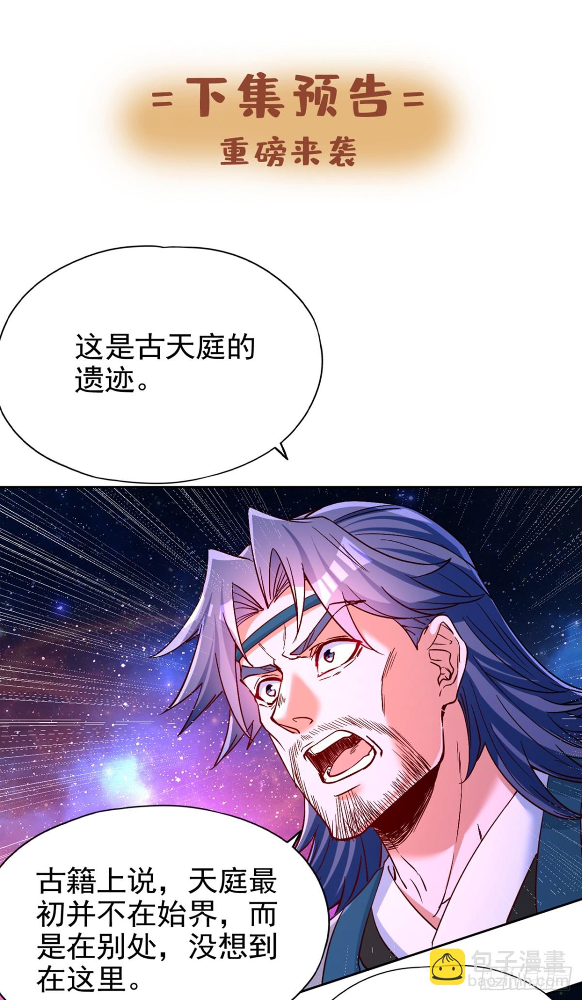 🍘我被困在同一天十万年 第480话 你们还没这个资格 第40页