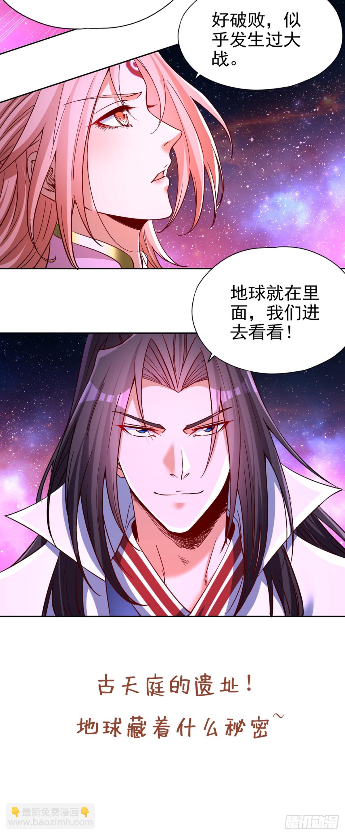 🍘我被困在同一天十万年 第480话 你们还没这个资格 第41页