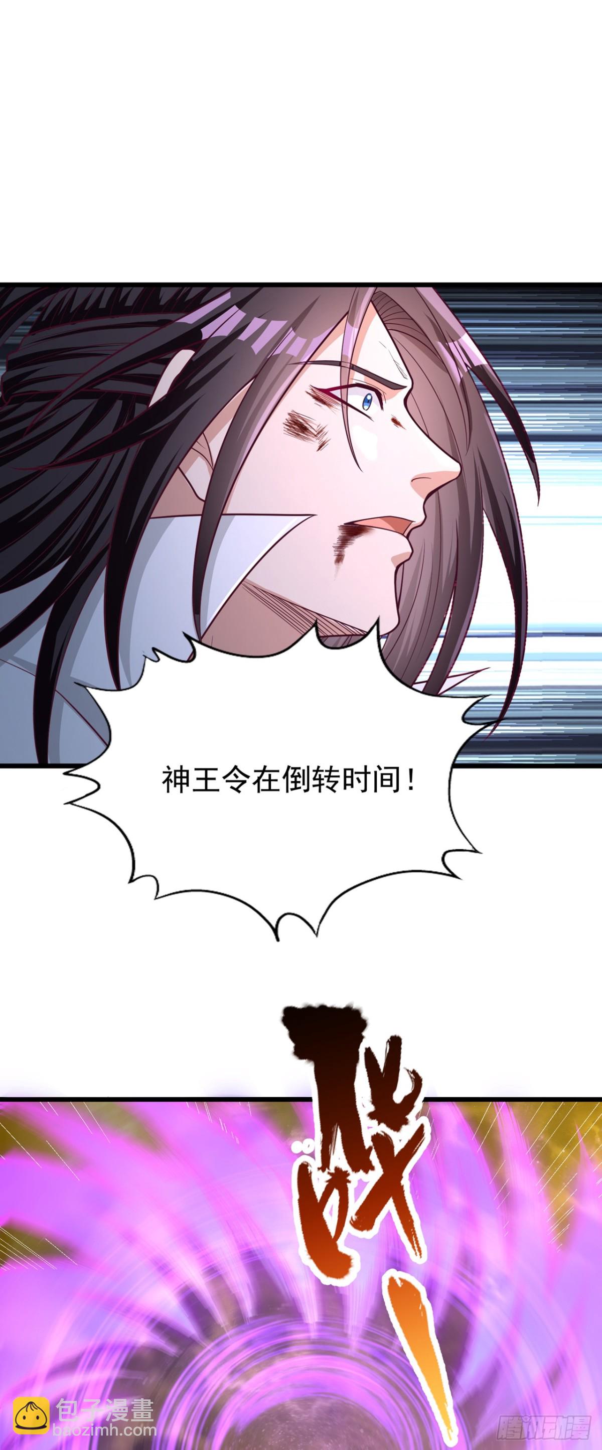 🍘我被困在同一天十万年 第482话 他的目的是神王令！ 第18页