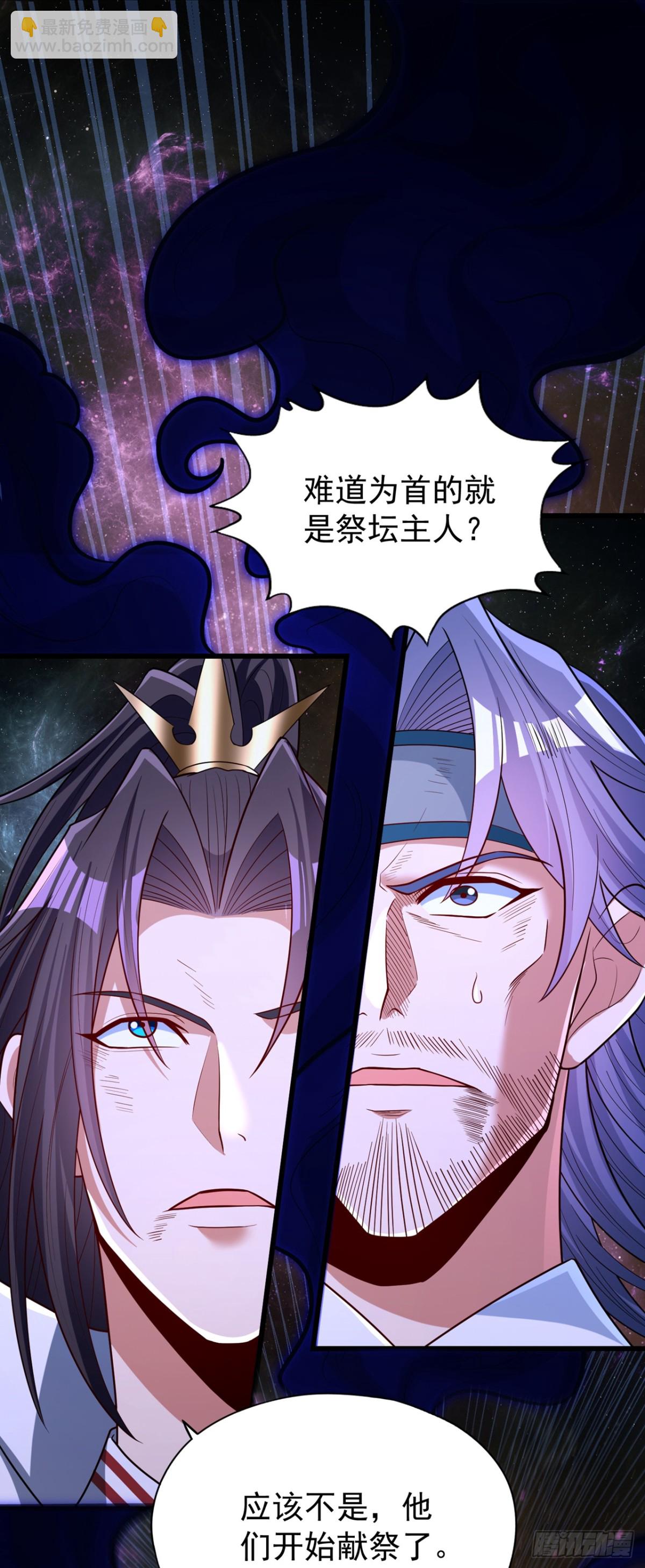 🍘我被困在同一天十万年 第482话 他的目的是神王令！ 第22页