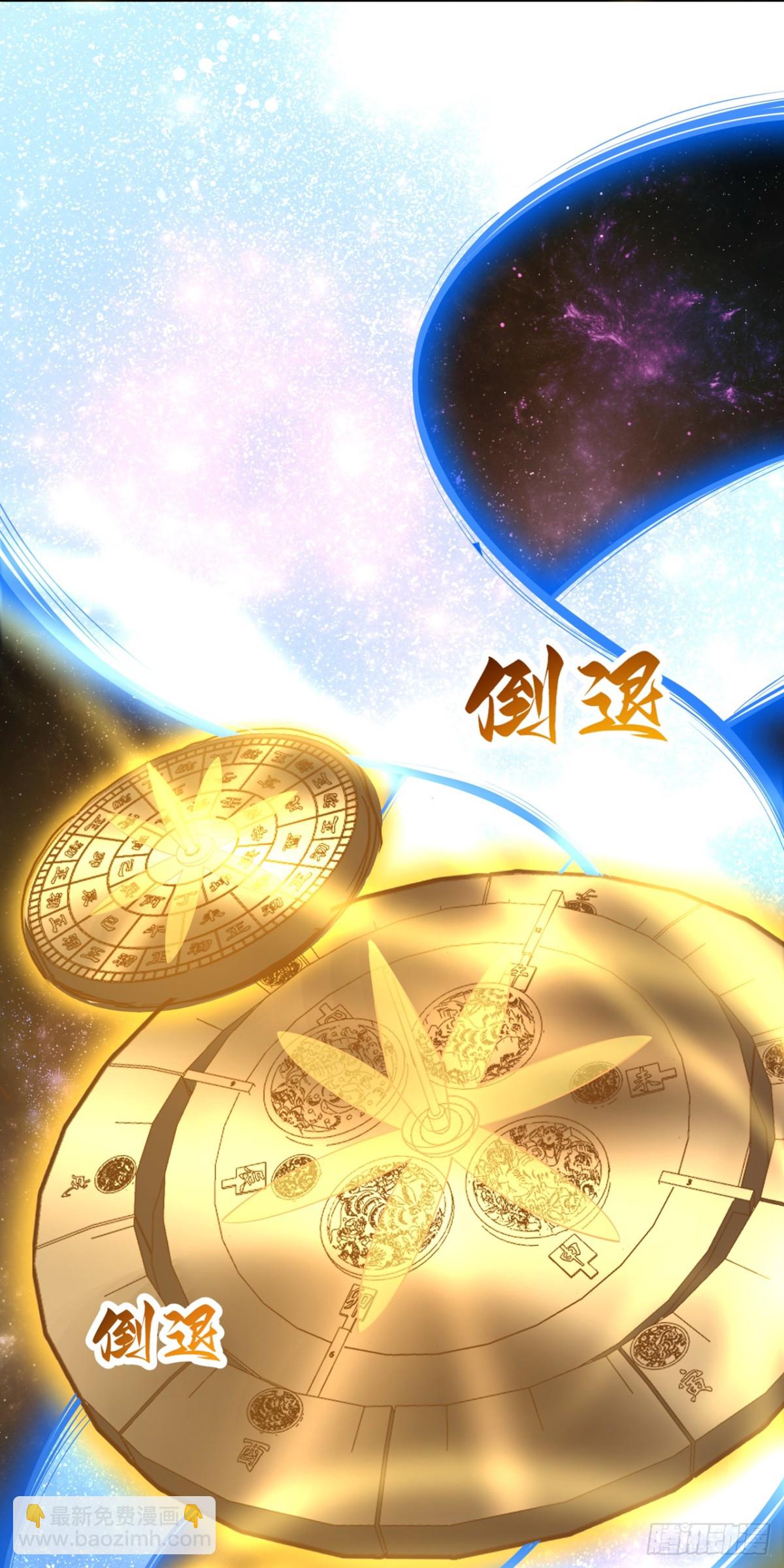 🍘我被困在同一天十万年 第482话 他的目的是神王令！ 第30页