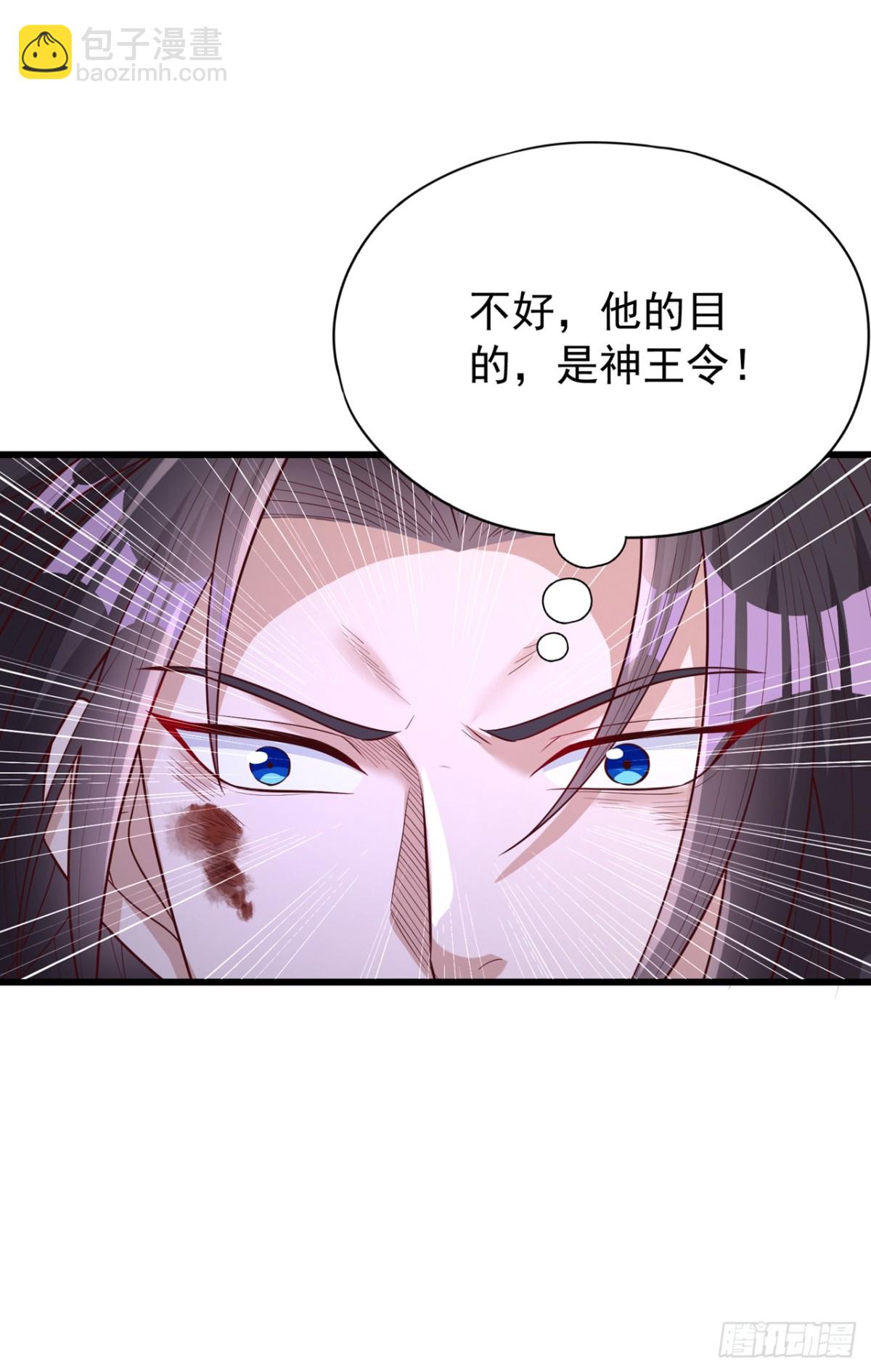 🍘我被困在同一天十万年 第482话 他的目的是神王令！ 第35页