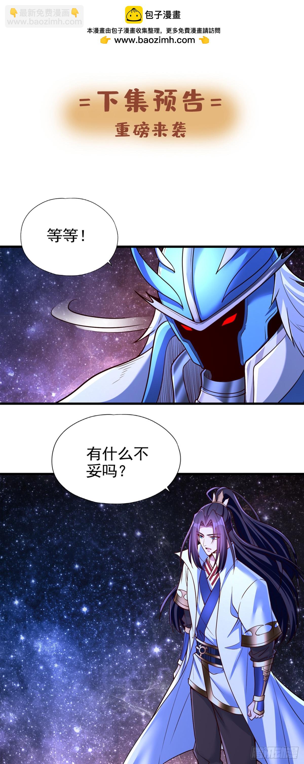 🍘我被困在同一天十万年 第482话 他的目的是神王令！ 第42页