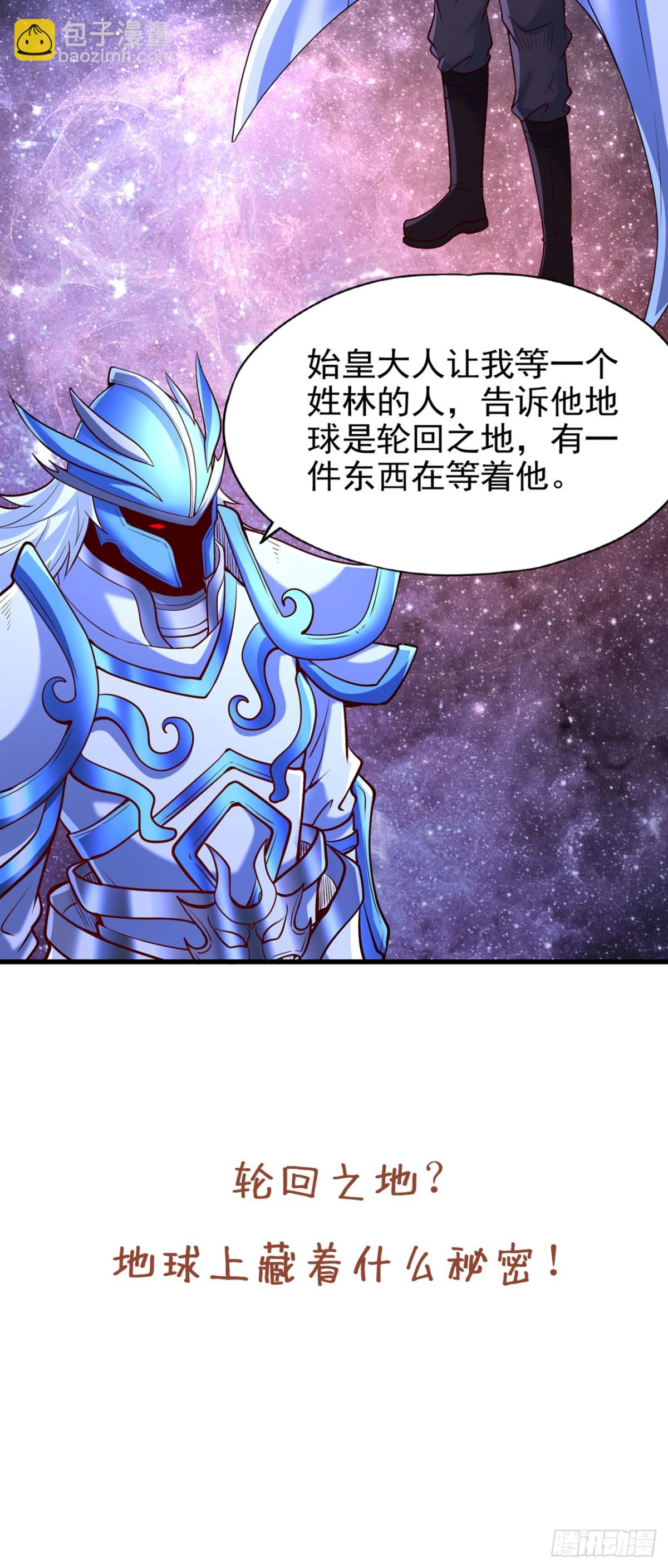 🍘我被困在同一天十万年 第482话 他的目的是神王令！ 第43页