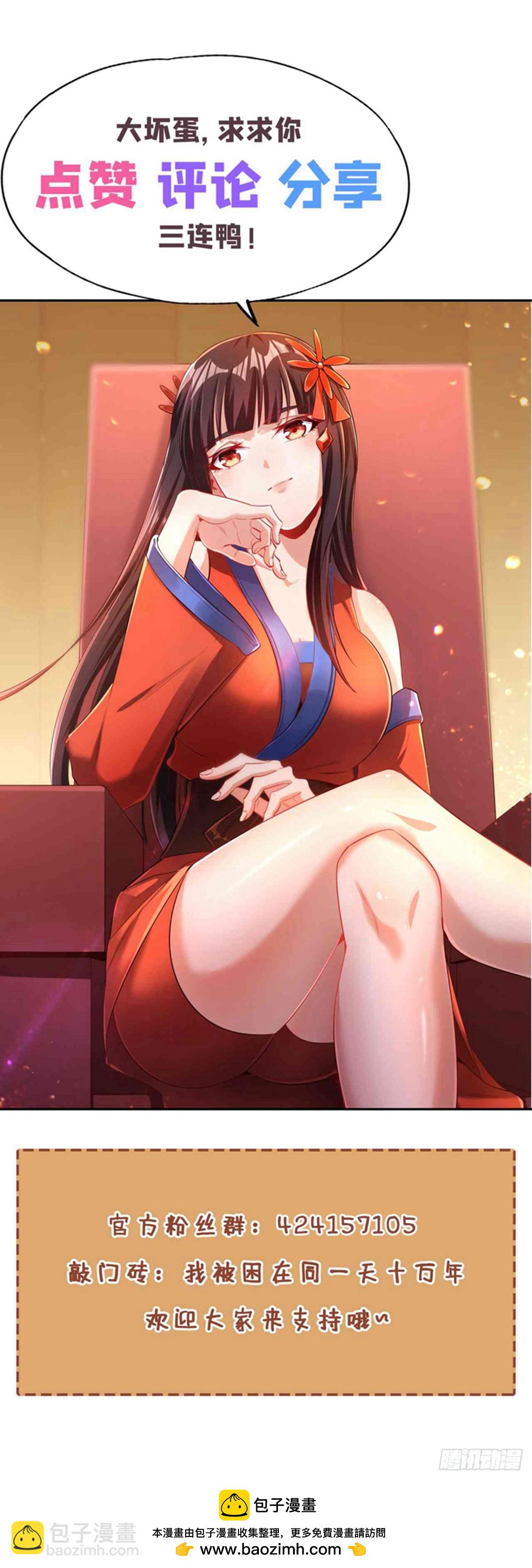 🍘我被困在同一天十万年 第482话 他的目的是神王令！ 第44页
