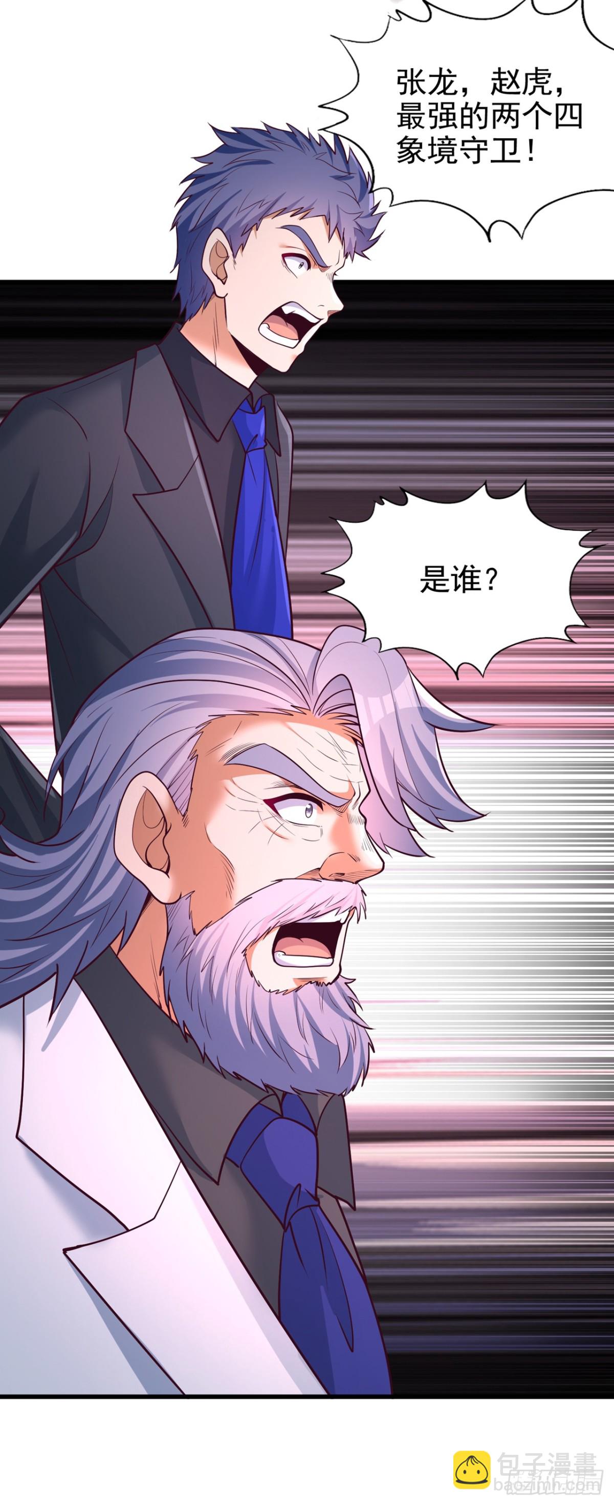 🍘我被困在同一天十万年 第484话 算他有眼光 第11页