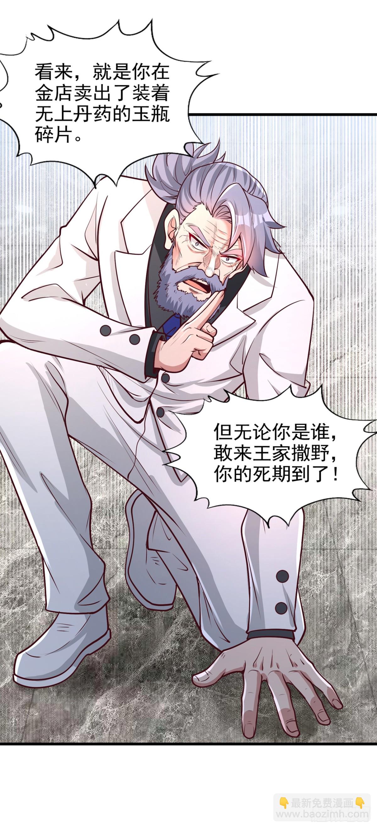 🍘我被困在同一天十万年 第484话 算他有眼光 第15页