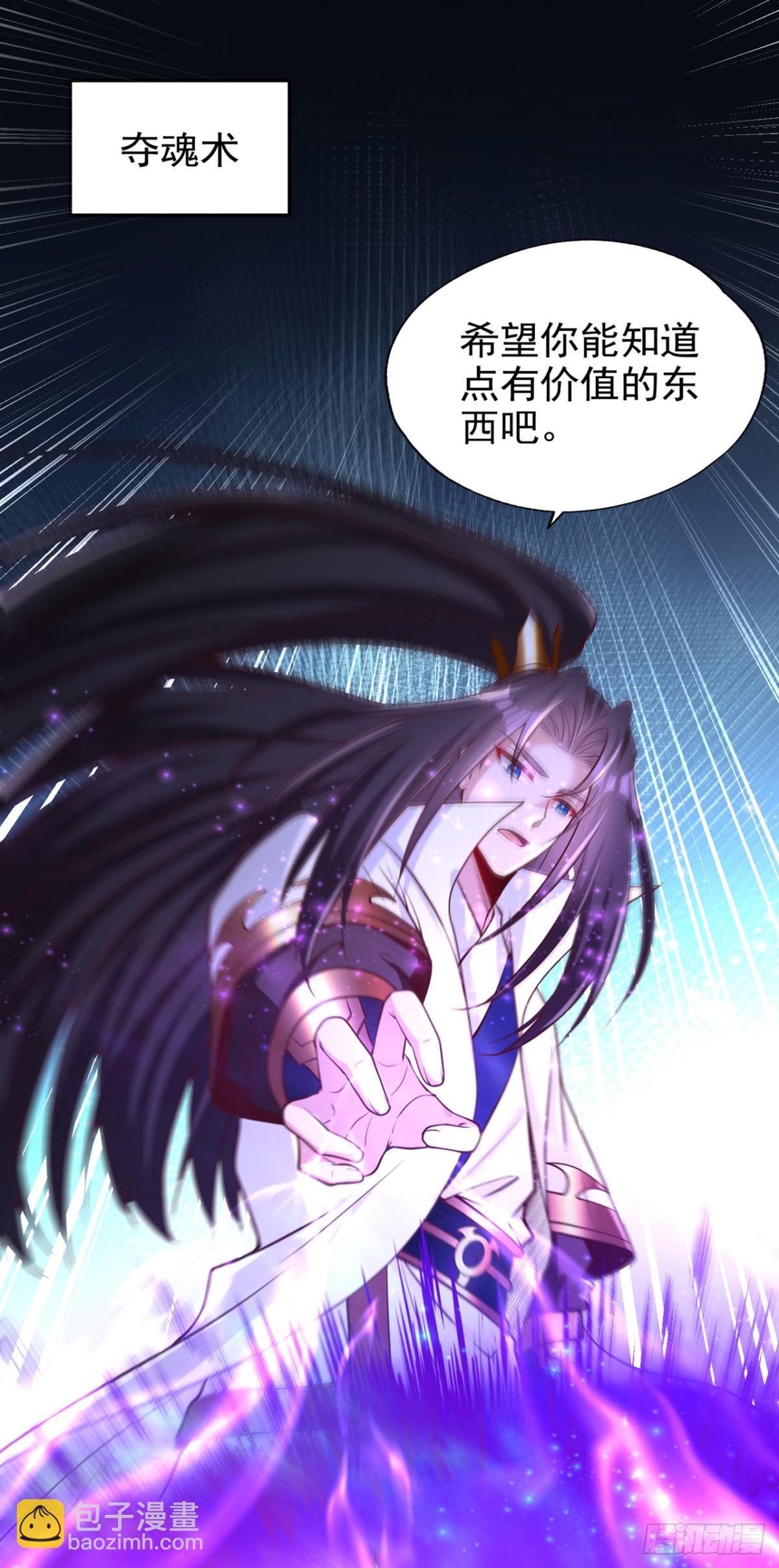 🍘我被困在同一天十万年 第484话 算他有眼光 第20页