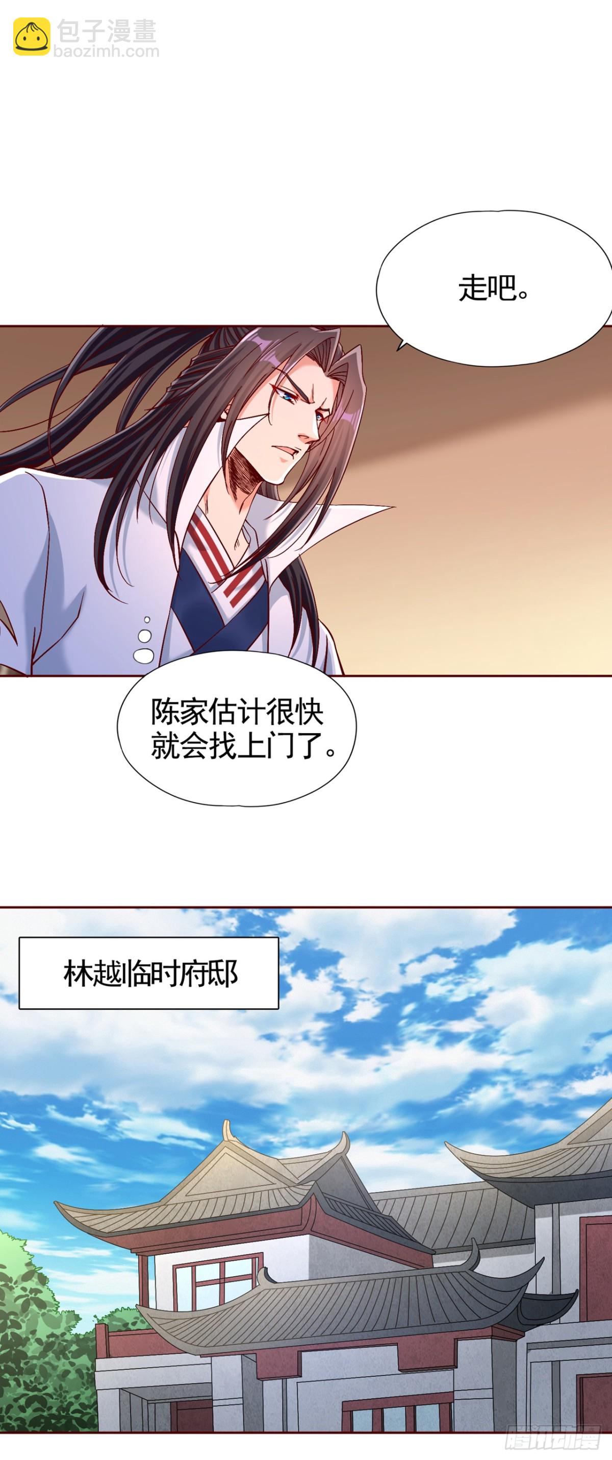 🍘我被困在同一天十万年 第484话 算他有眼光 第23页