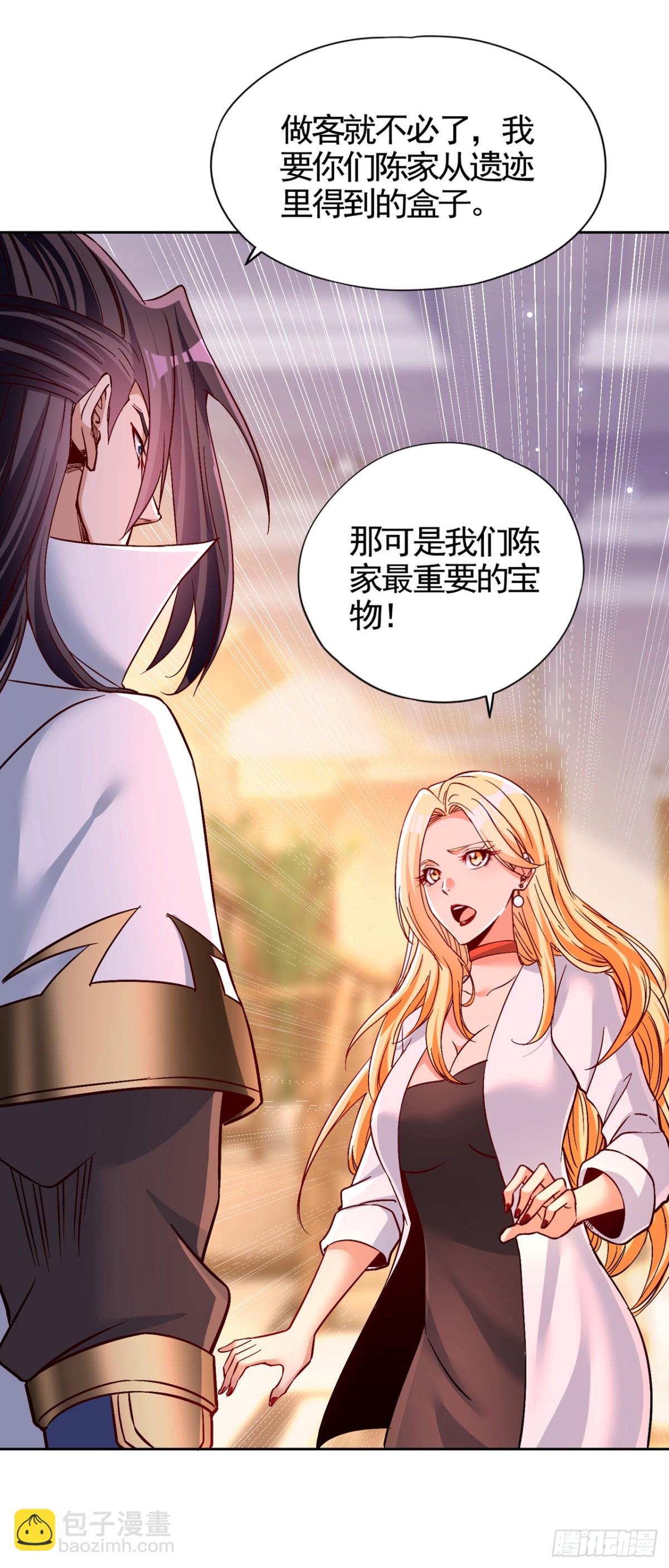 🍘我被困在同一天十万年 第484话 算他有眼光 第27页
