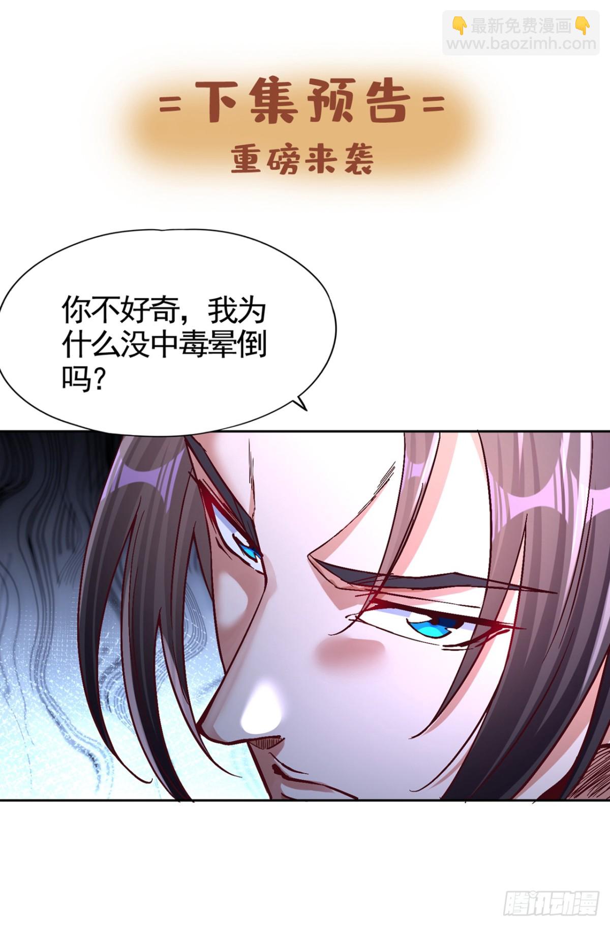 🍘我被困在同一天十万年 第484话 算他有眼光 第40页