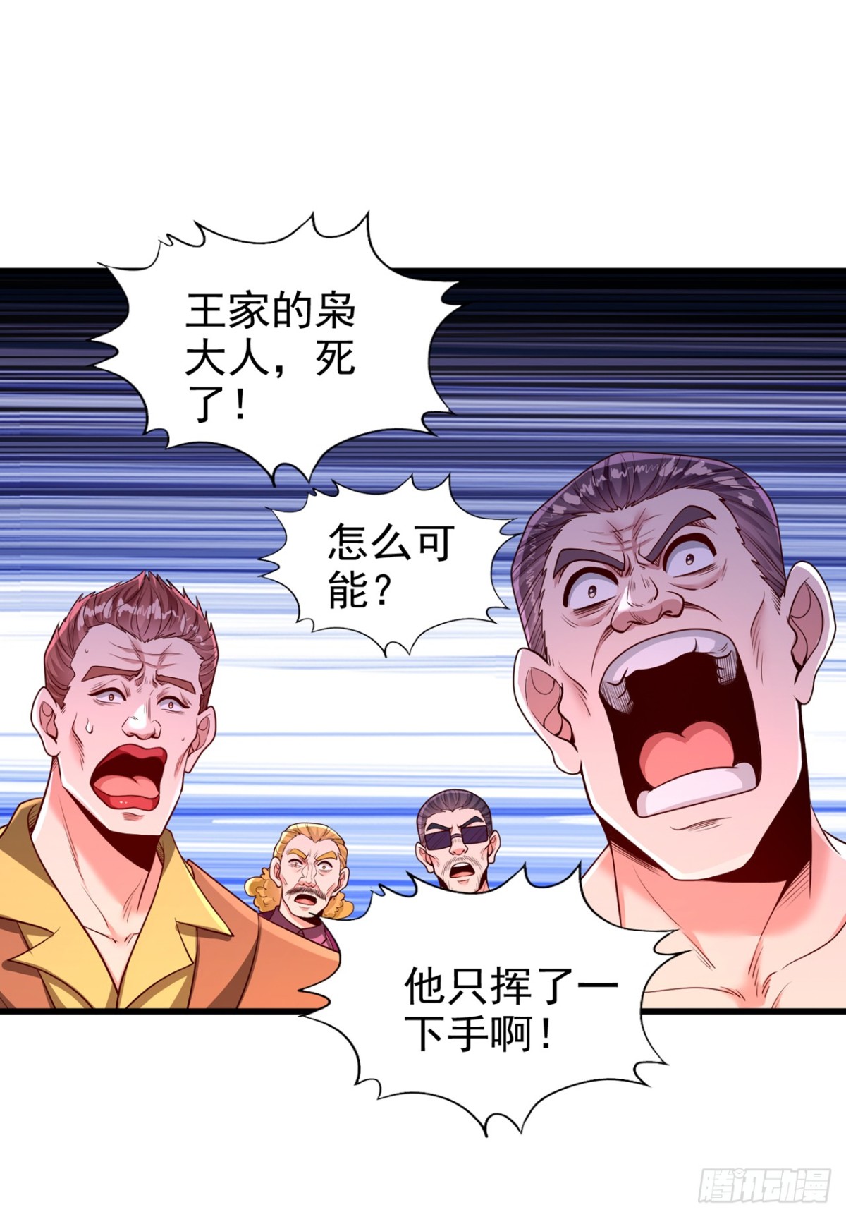 🍘我被困在同一天十万年 第484话 算他有眼光 第5页