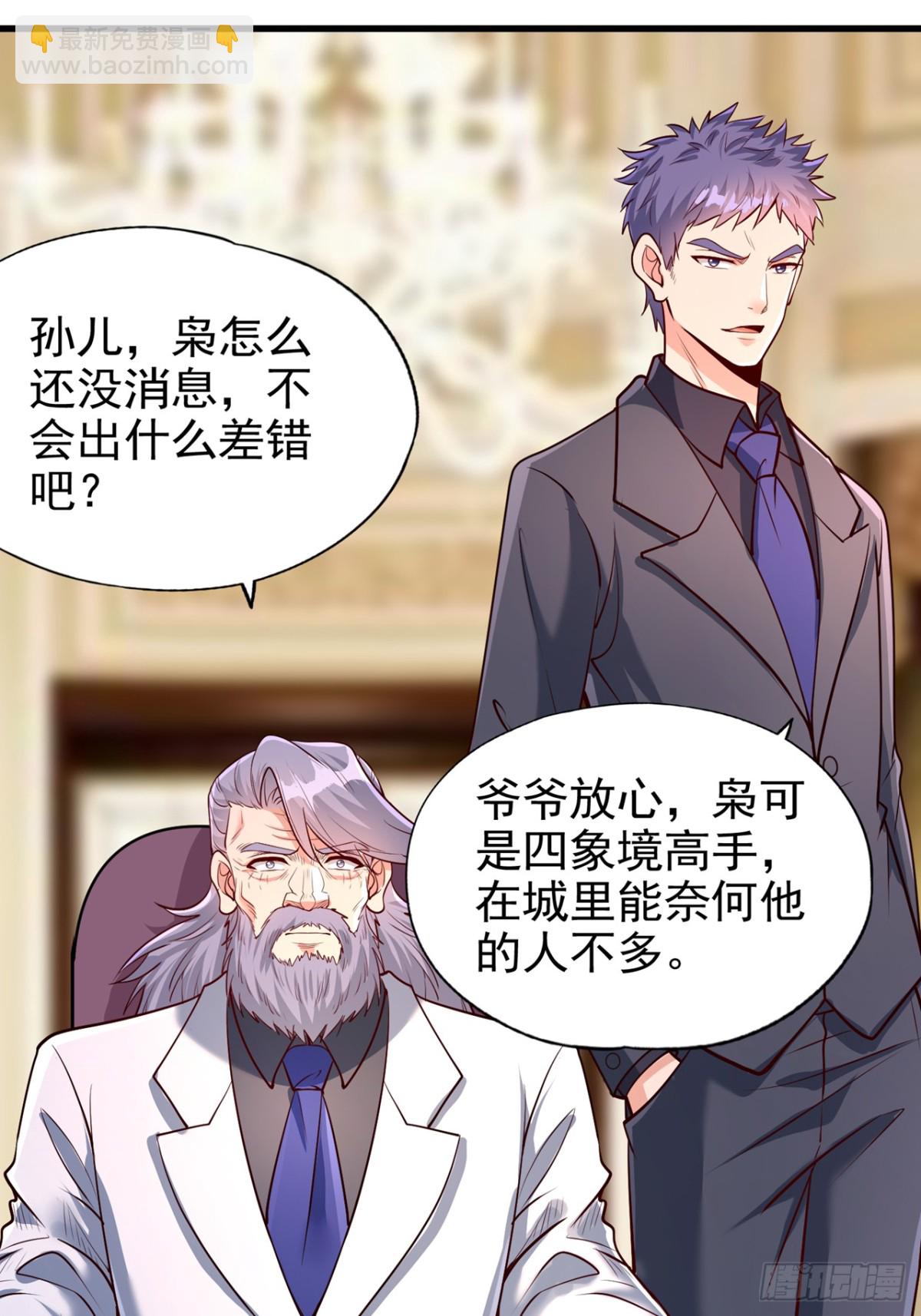 🍘我被困在同一天十万年 第484话 算他有眼光 第8页