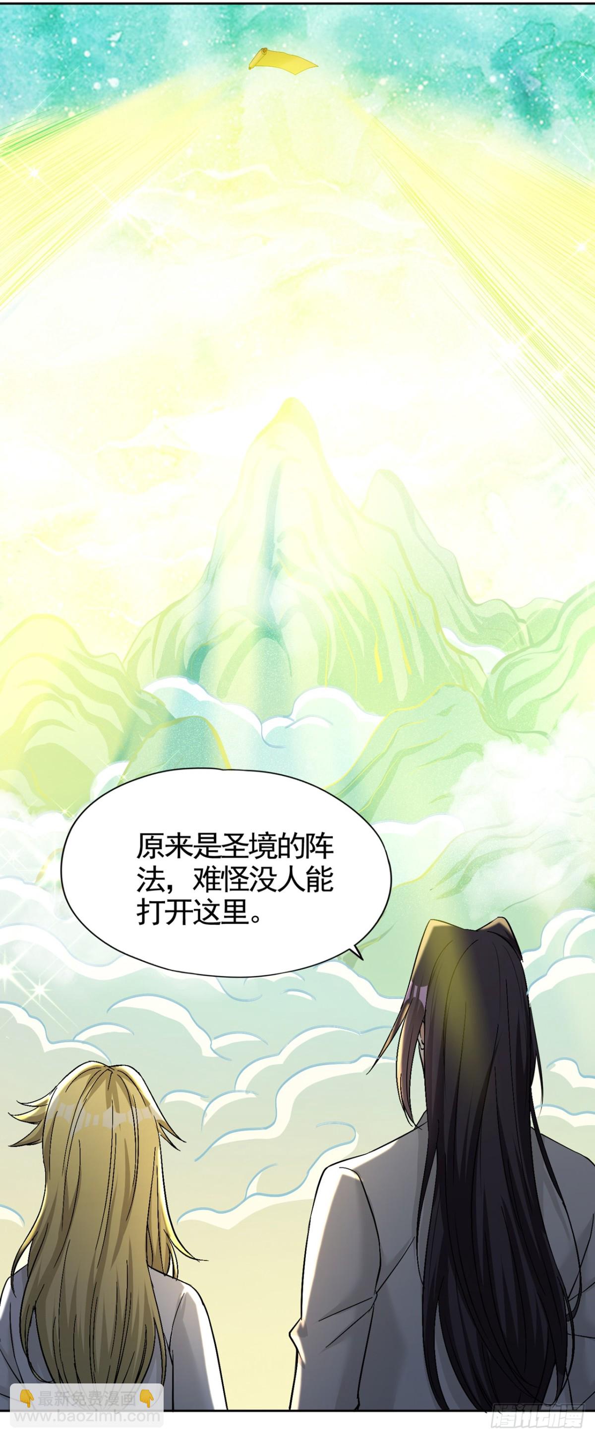 🍘我被困在同一天十万年 第486话 这就是你的倚仗？ 第36页