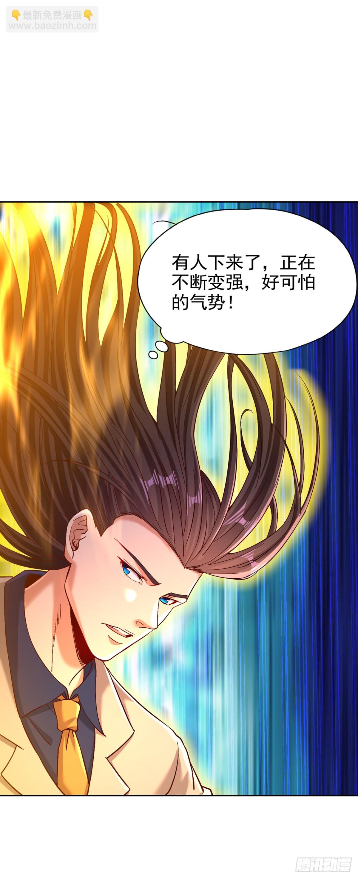 🍘我被困在同一天十万年 第488话 好可怕的气势 第12页