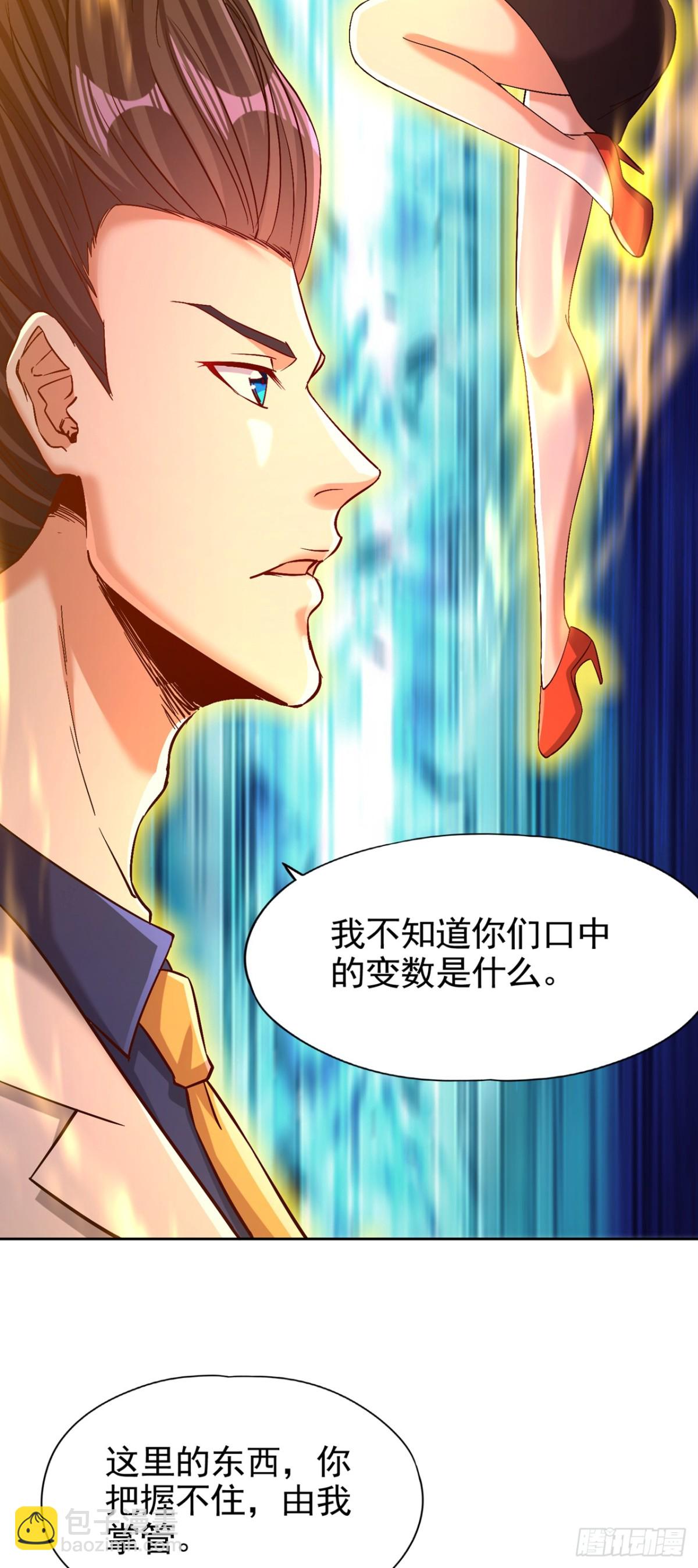 🍘我被困在同一天十万年 第488话 好可怕的气势 第14页