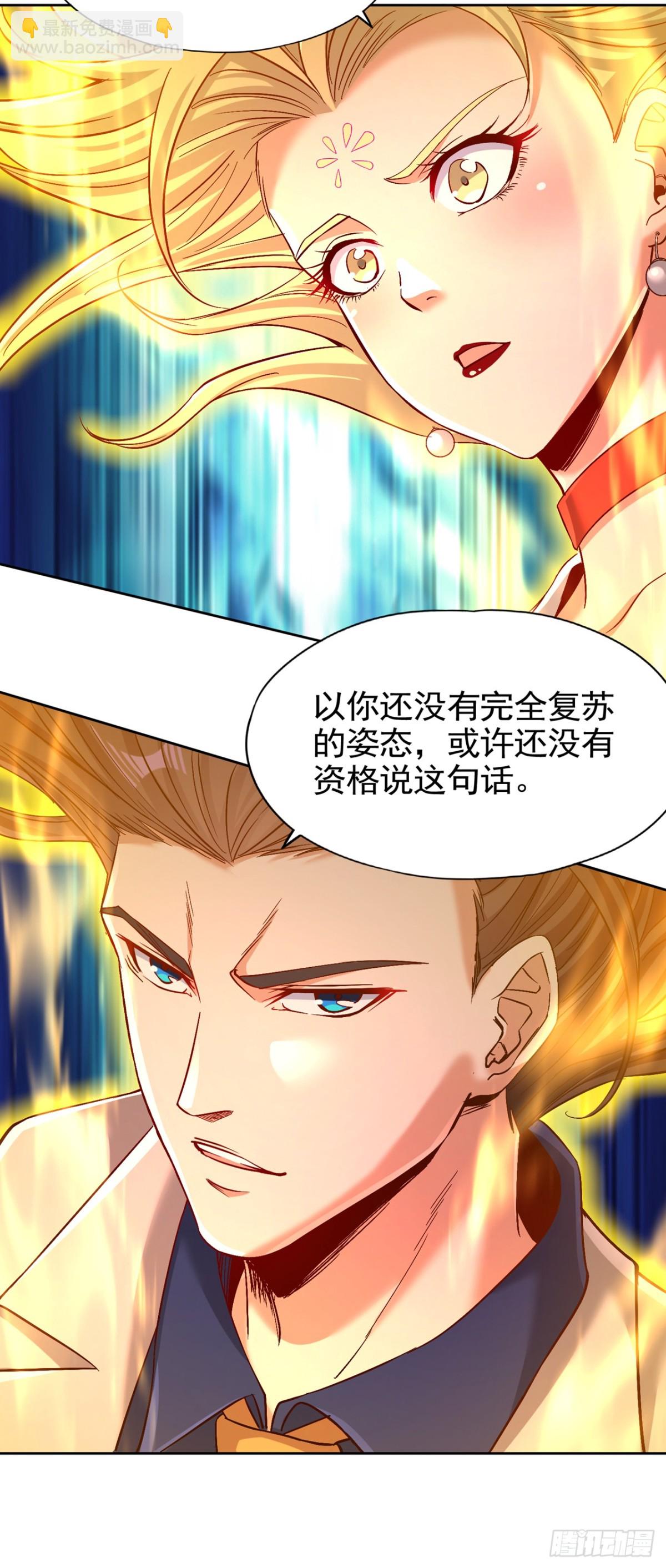 🍘我被困在同一天十万年 第488话 好可怕的气势 第15页