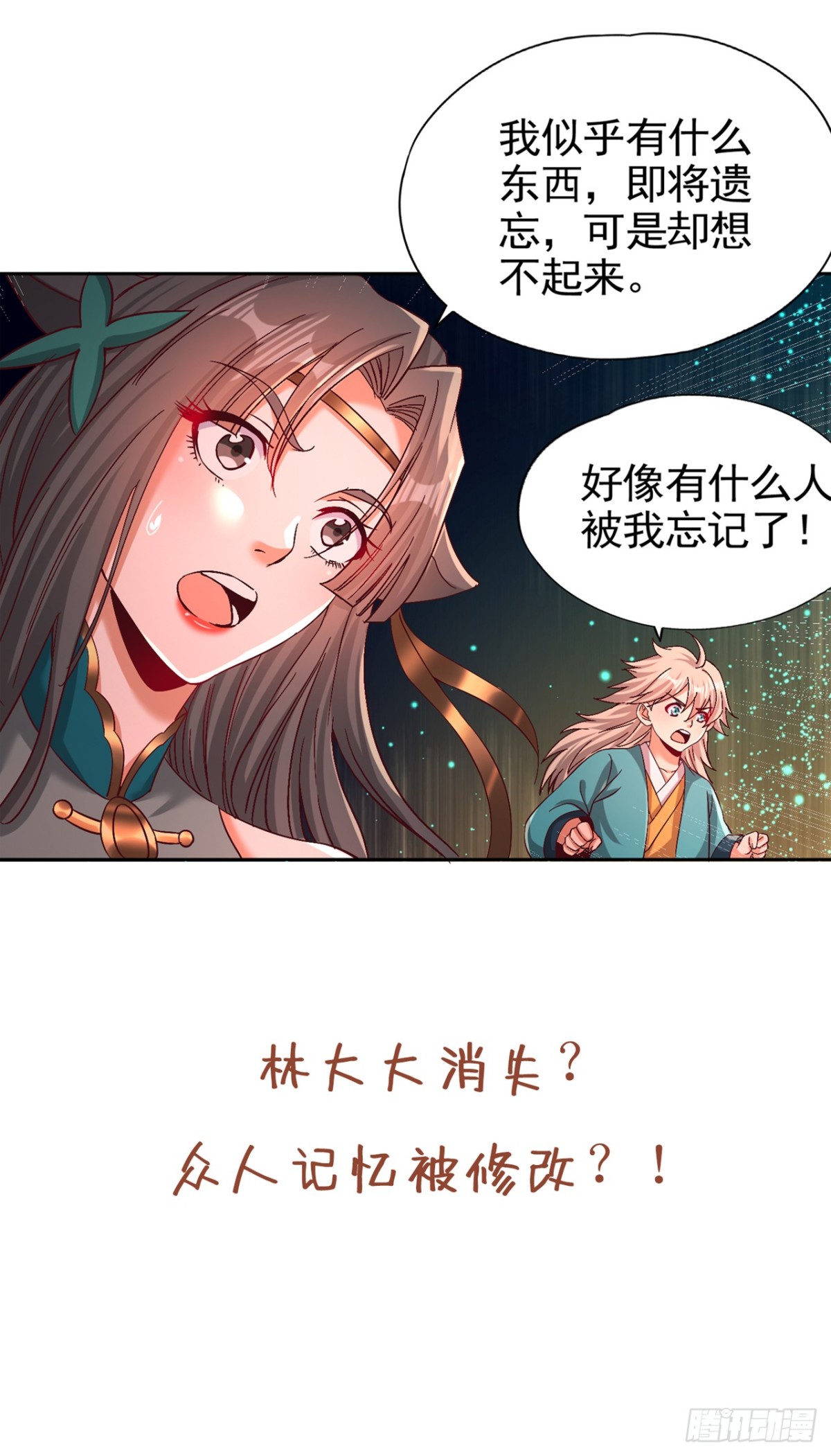 🍘我被困在同一天十万年 第488话 好可怕的气势 第41页