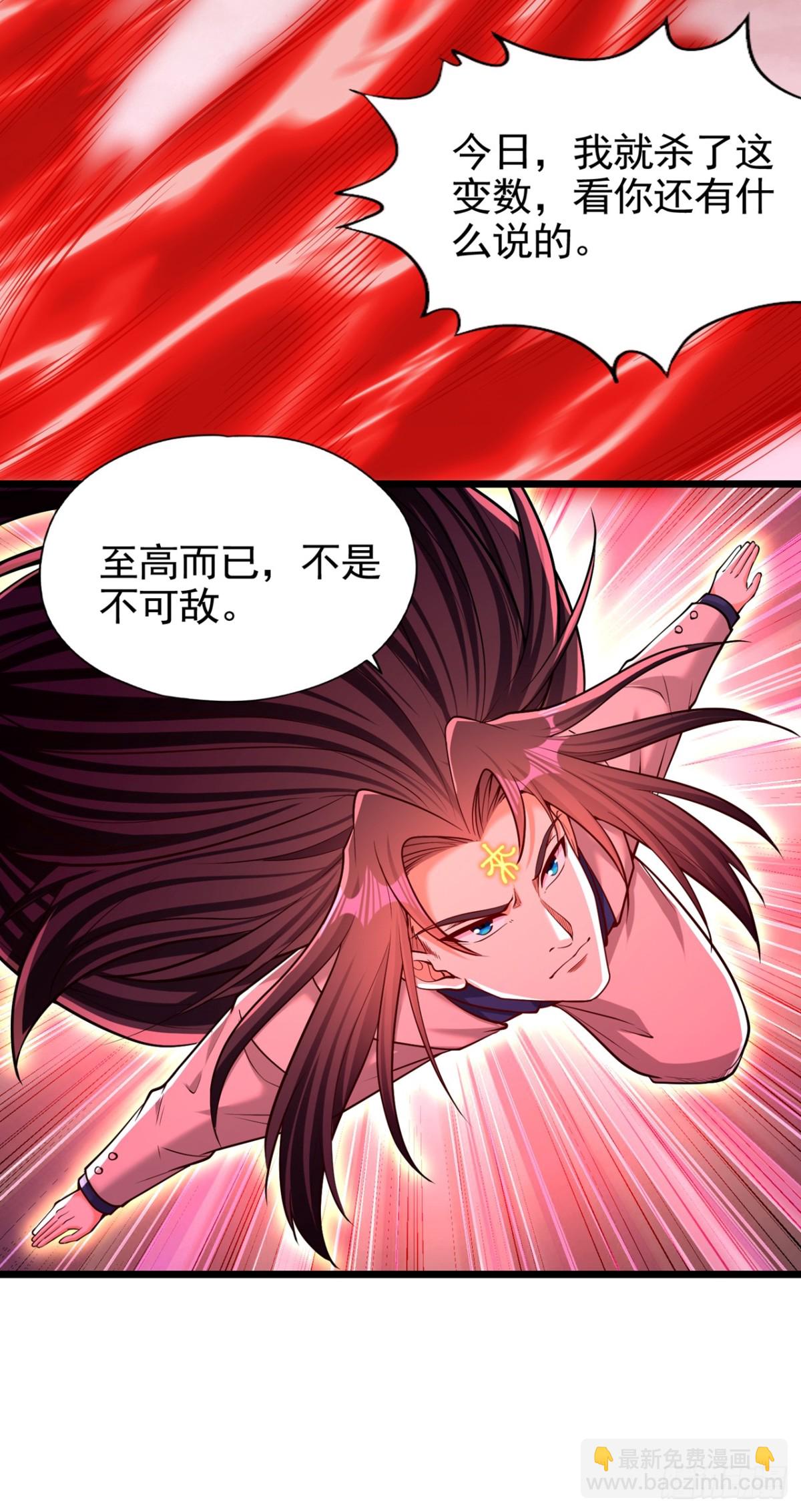 🍘我被困在同一天十万年 第490话 罪魁祸首就是他！ 第20页