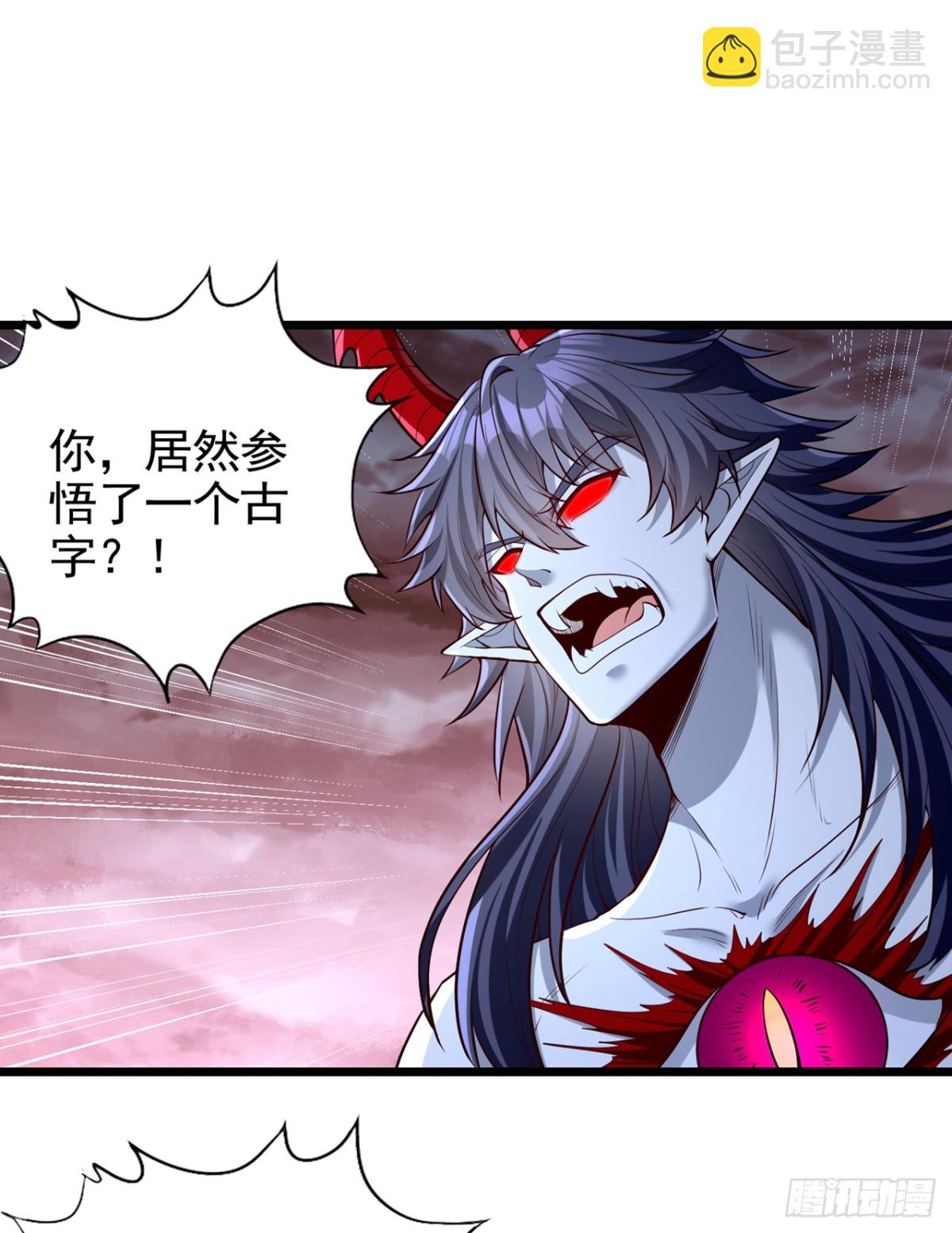 🍘我被困在同一天十万年 第490话 罪魁祸首就是他！ 第21页