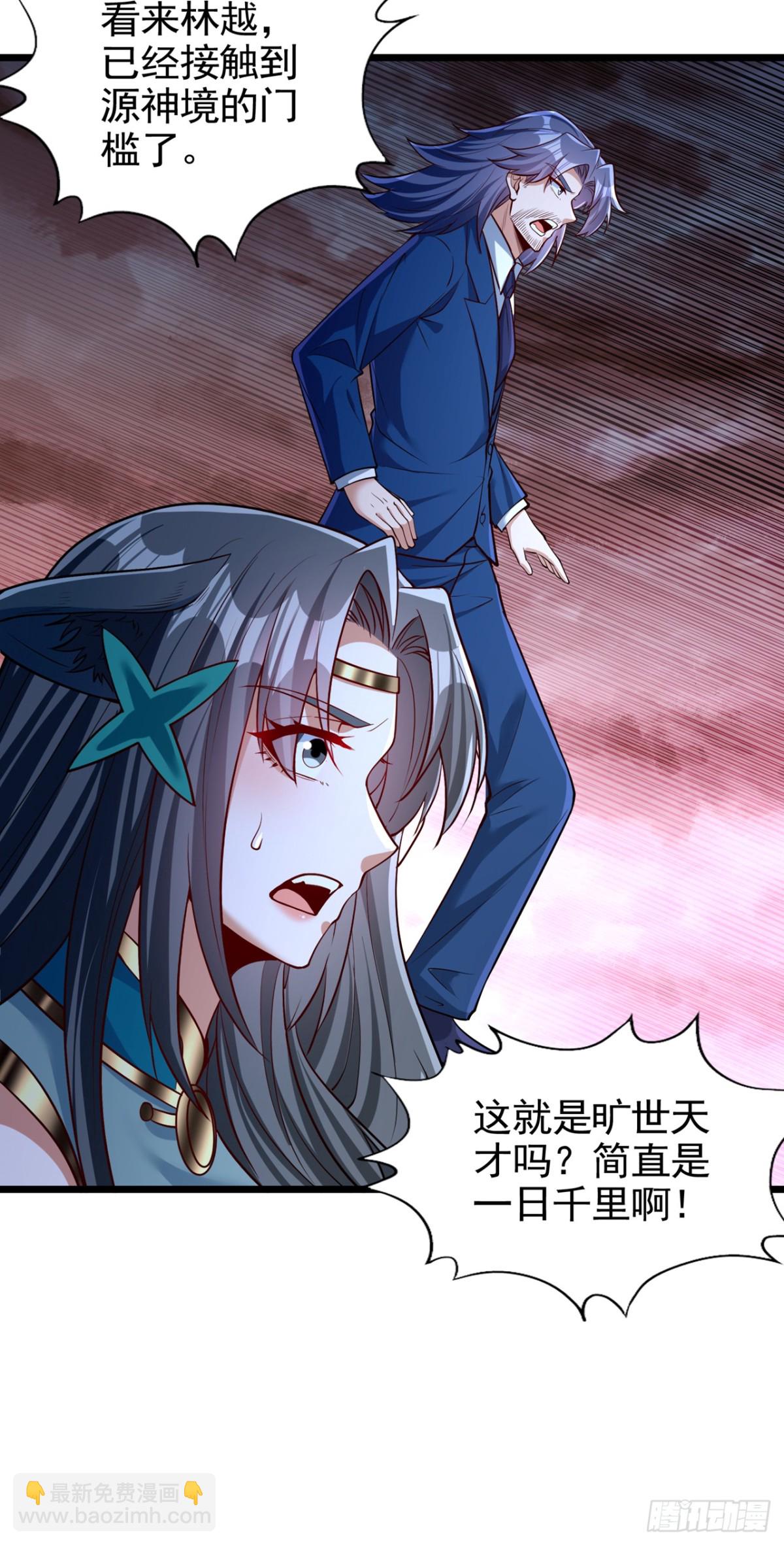 🍘我被困在同一天十万年 第490话 罪魁祸首就是他！ 第22页