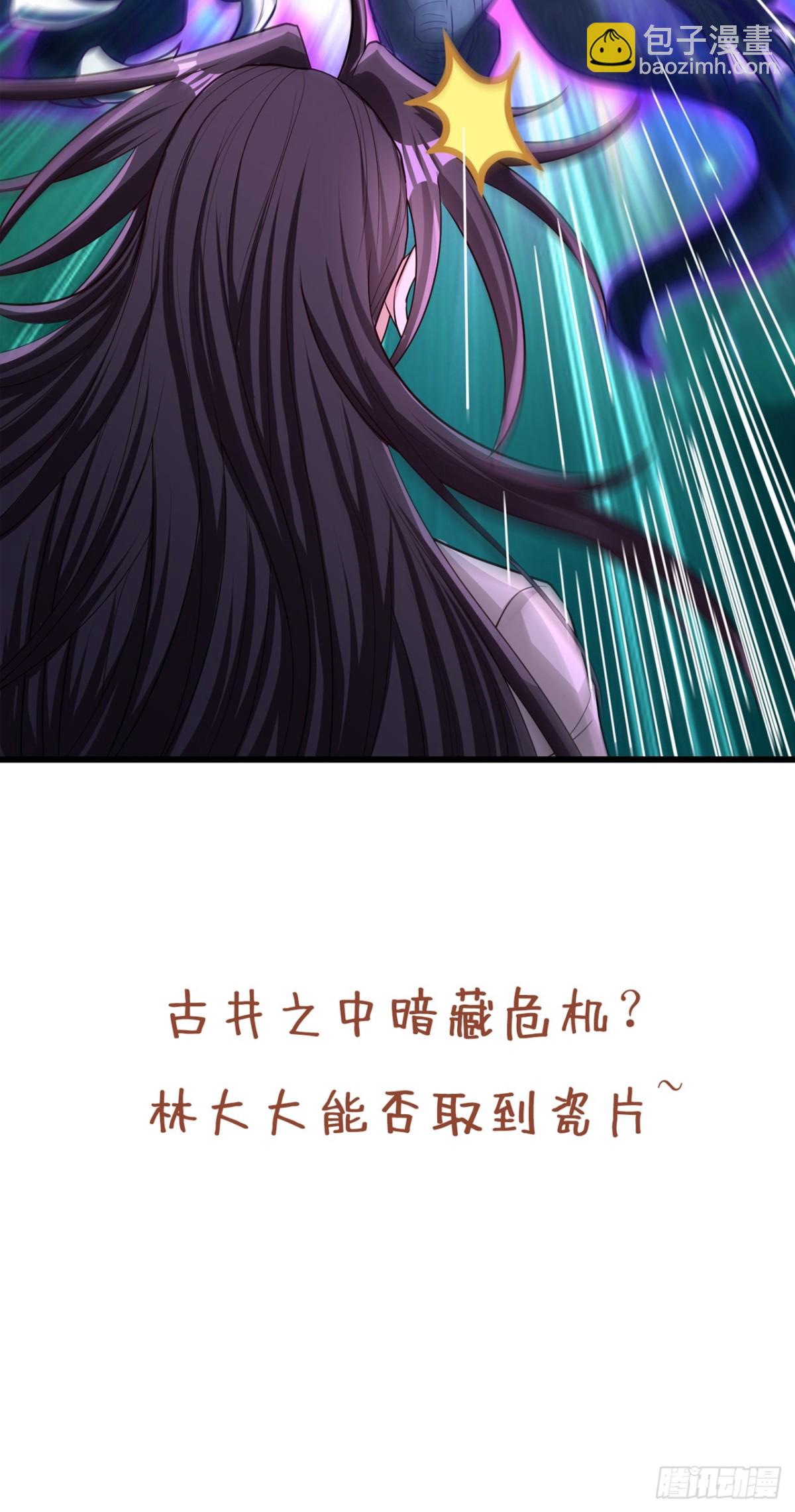 🍘我被困在同一天十万年 第490话 罪魁祸首就是他！ 第43页