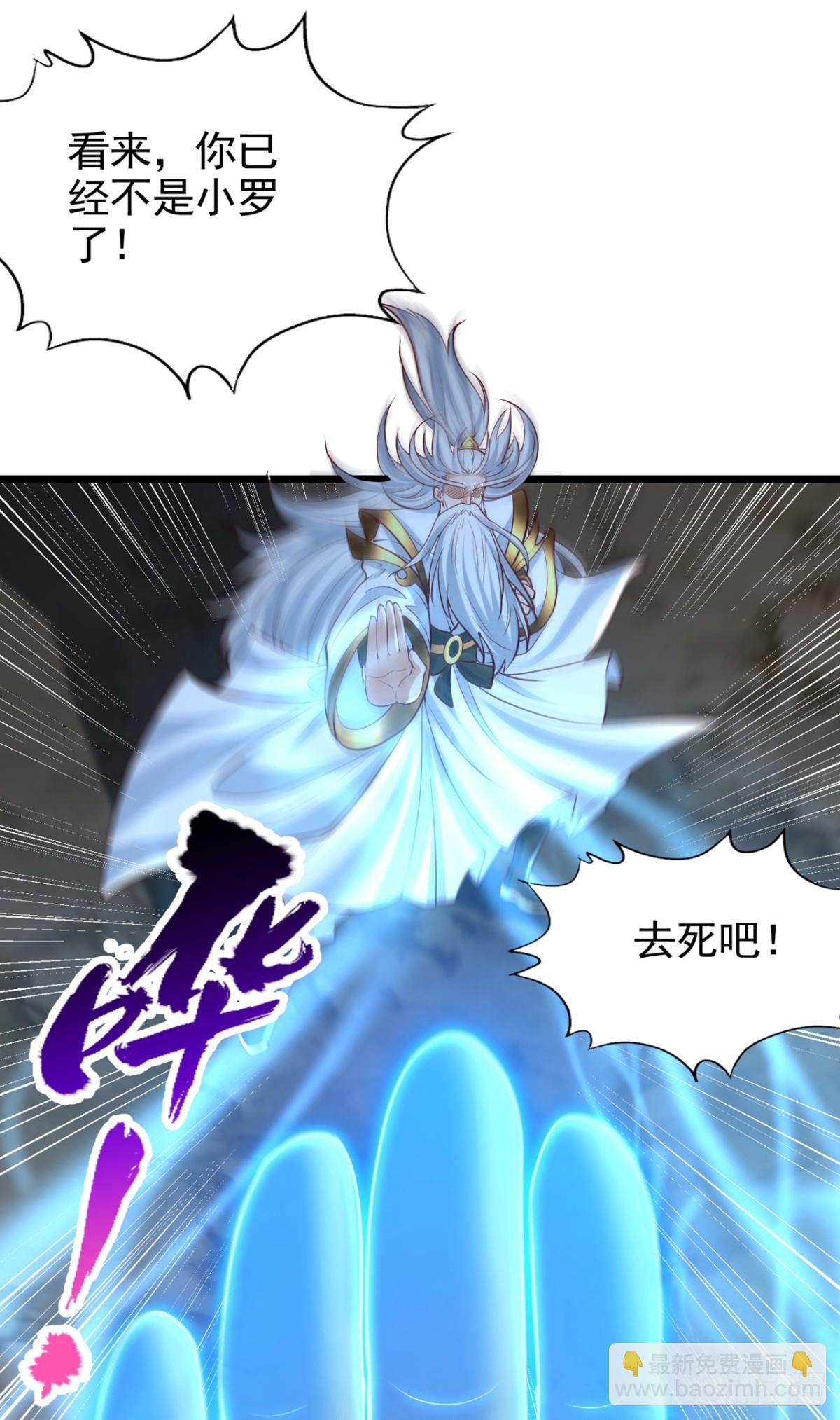 🍘我被困在同一天十万年 第490话 罪魁祸首就是他！ 第8页