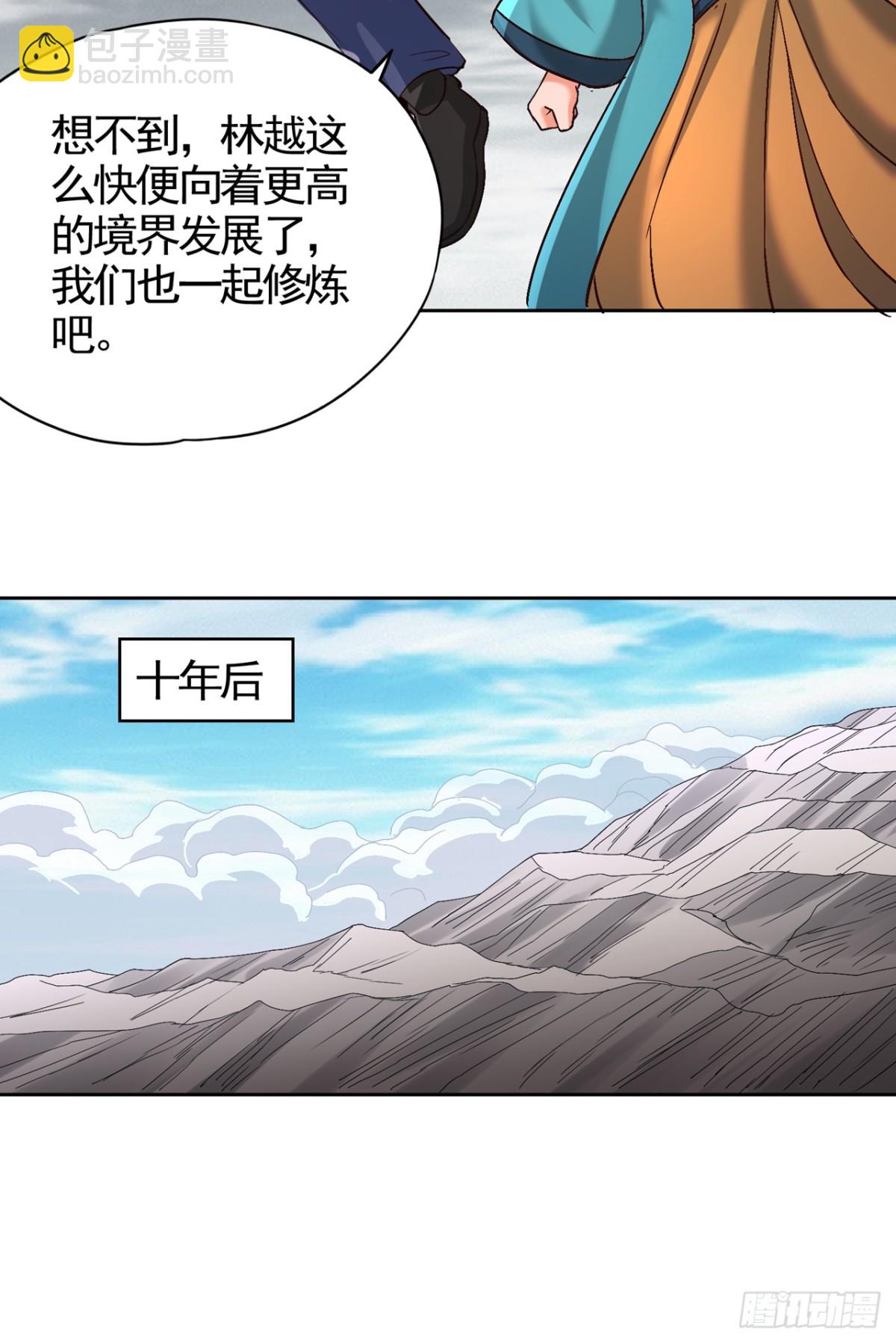 🍘我被困在同一天十万年 第492话 滚，否则死！ 第20页