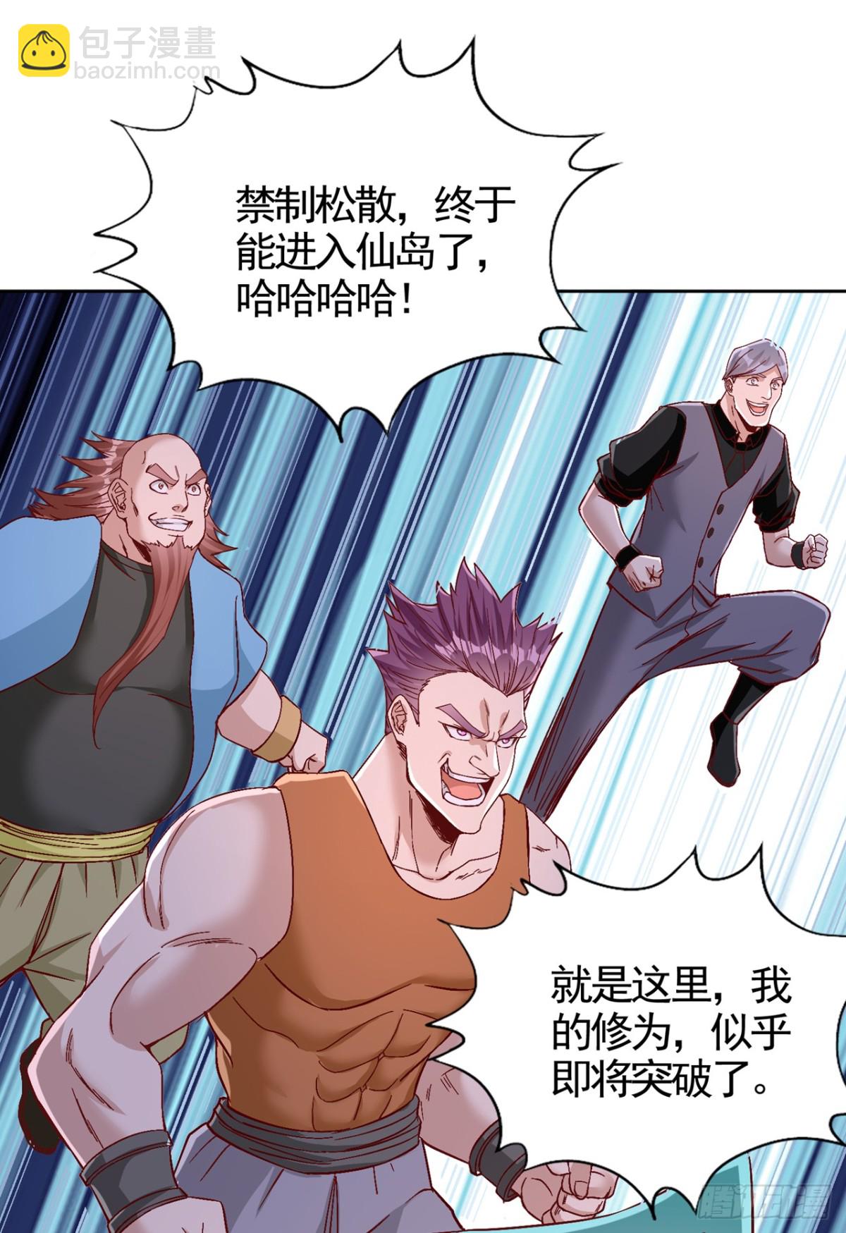 🍘我被困在同一天十万年 第492话 滚，否则死！ 第22页